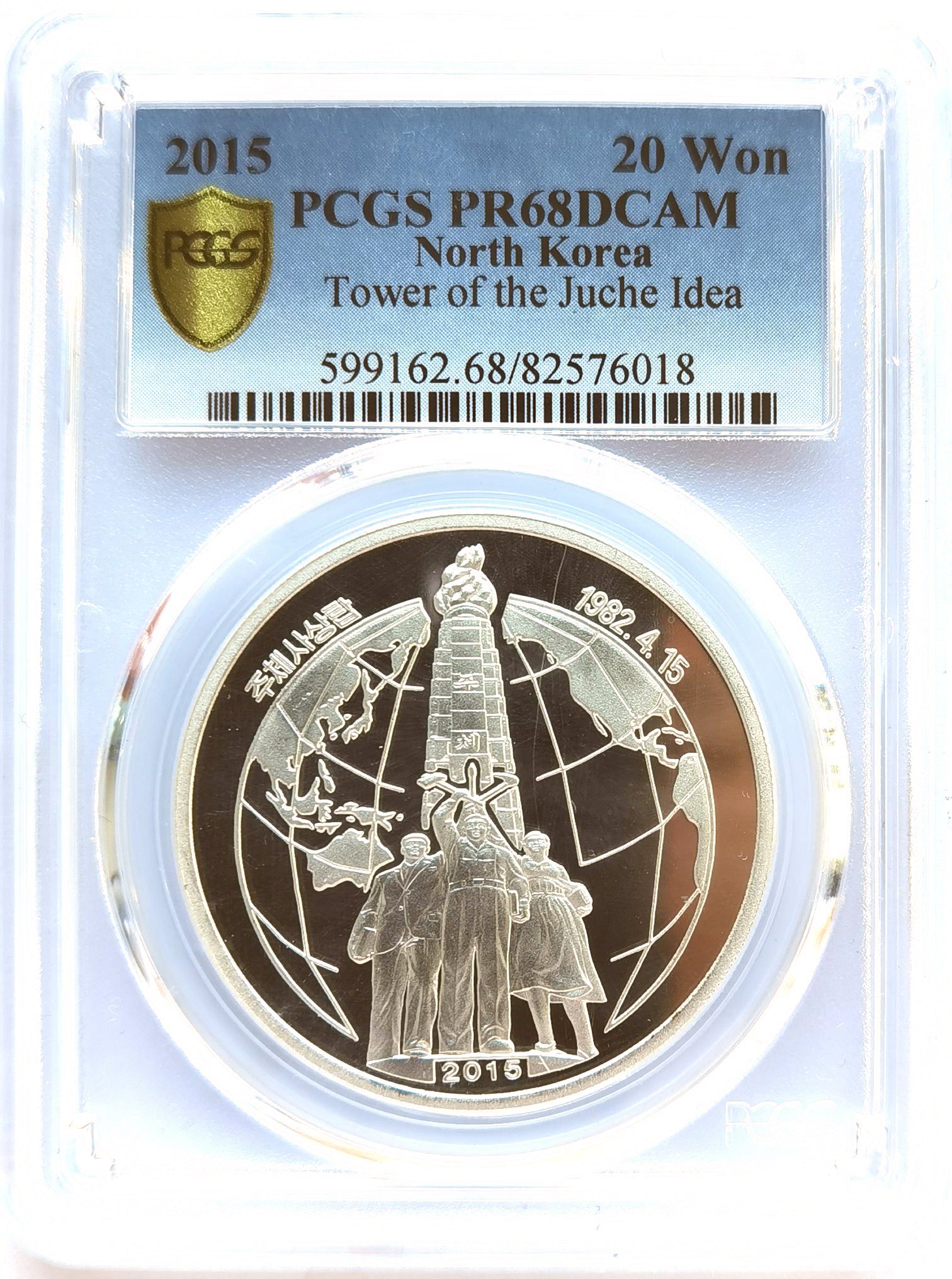 L3448, PCGS PR68, Korea "Tower of Juche Idea" Silver Coin 1 oz. 2015