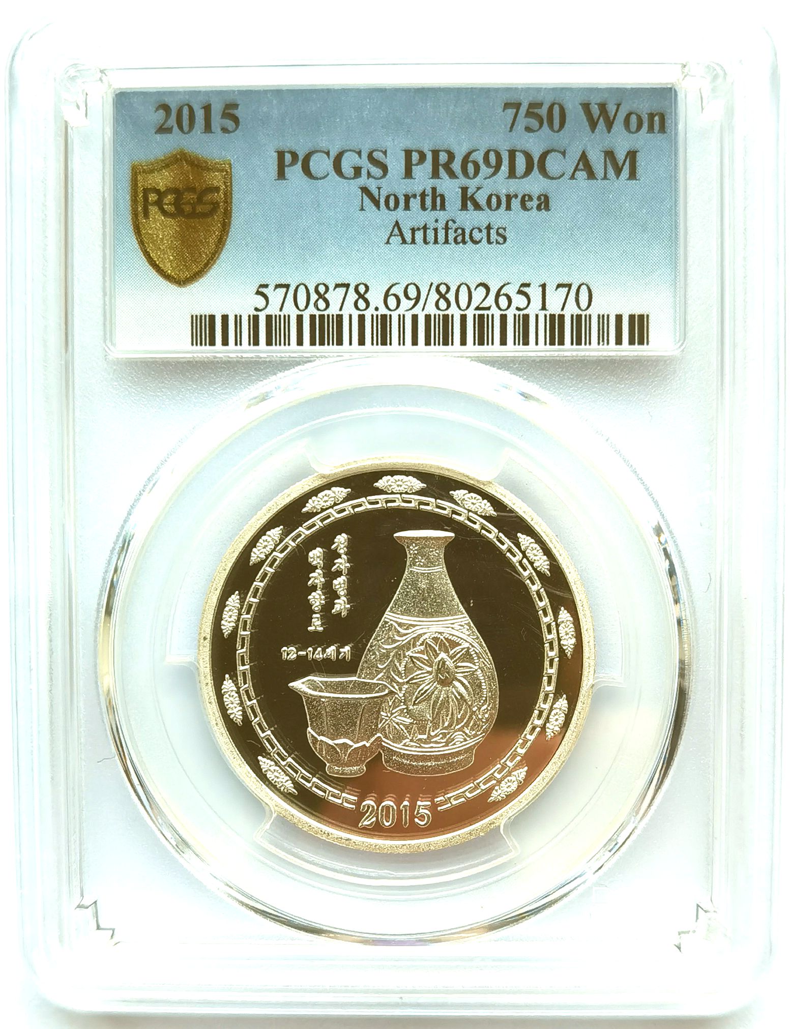 L3468, PCGS PR69, Korea "Koryo Celadon" Proof Silver Coin, 0.5 Ounce, 750 Won, 2015