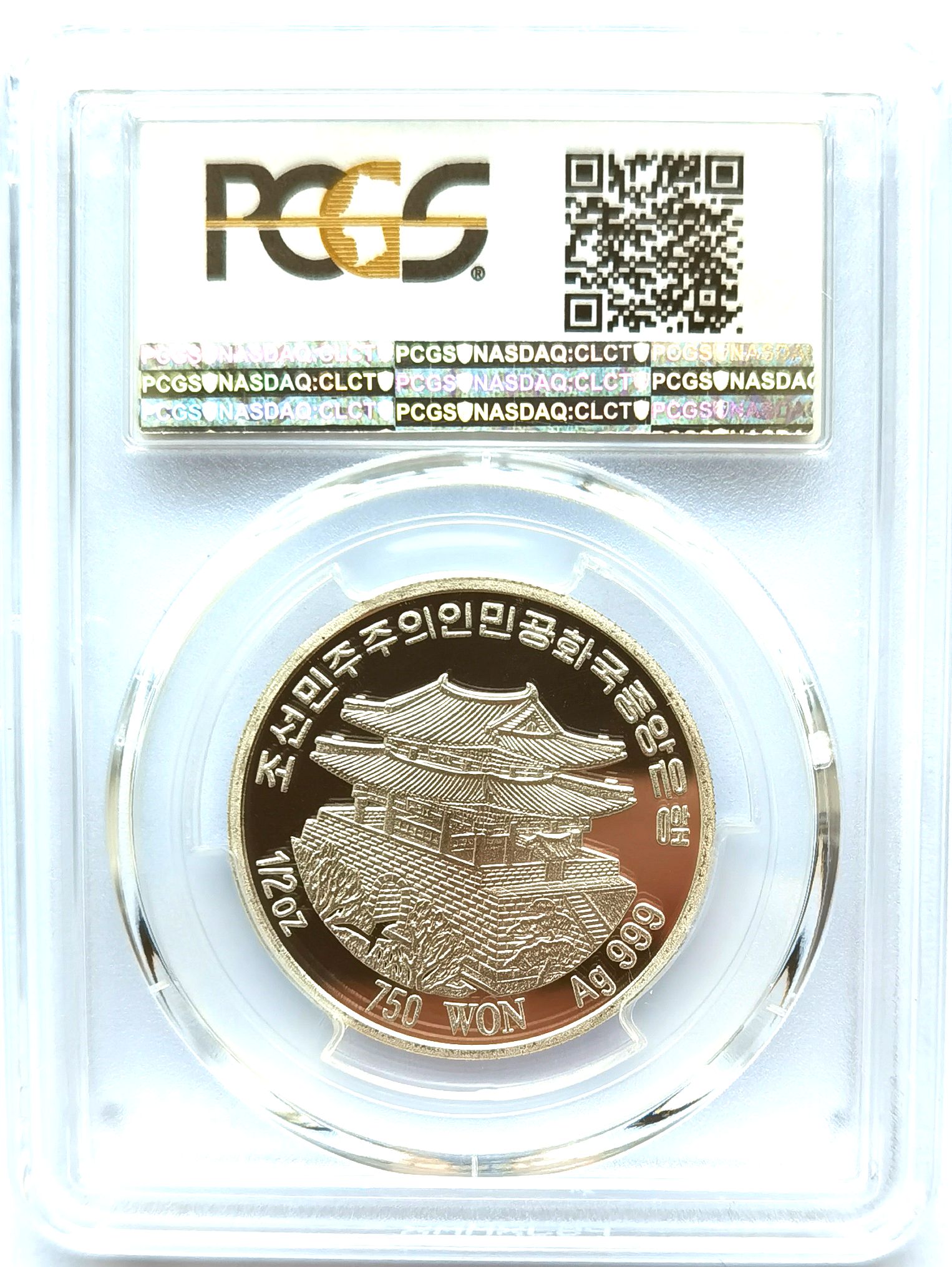 L3468, PCGS PR69, Korea "Koryo Celadon" Proof Silver Coin, 0.5 Ounce, 750 Won, 2015 - Click Image to Close
