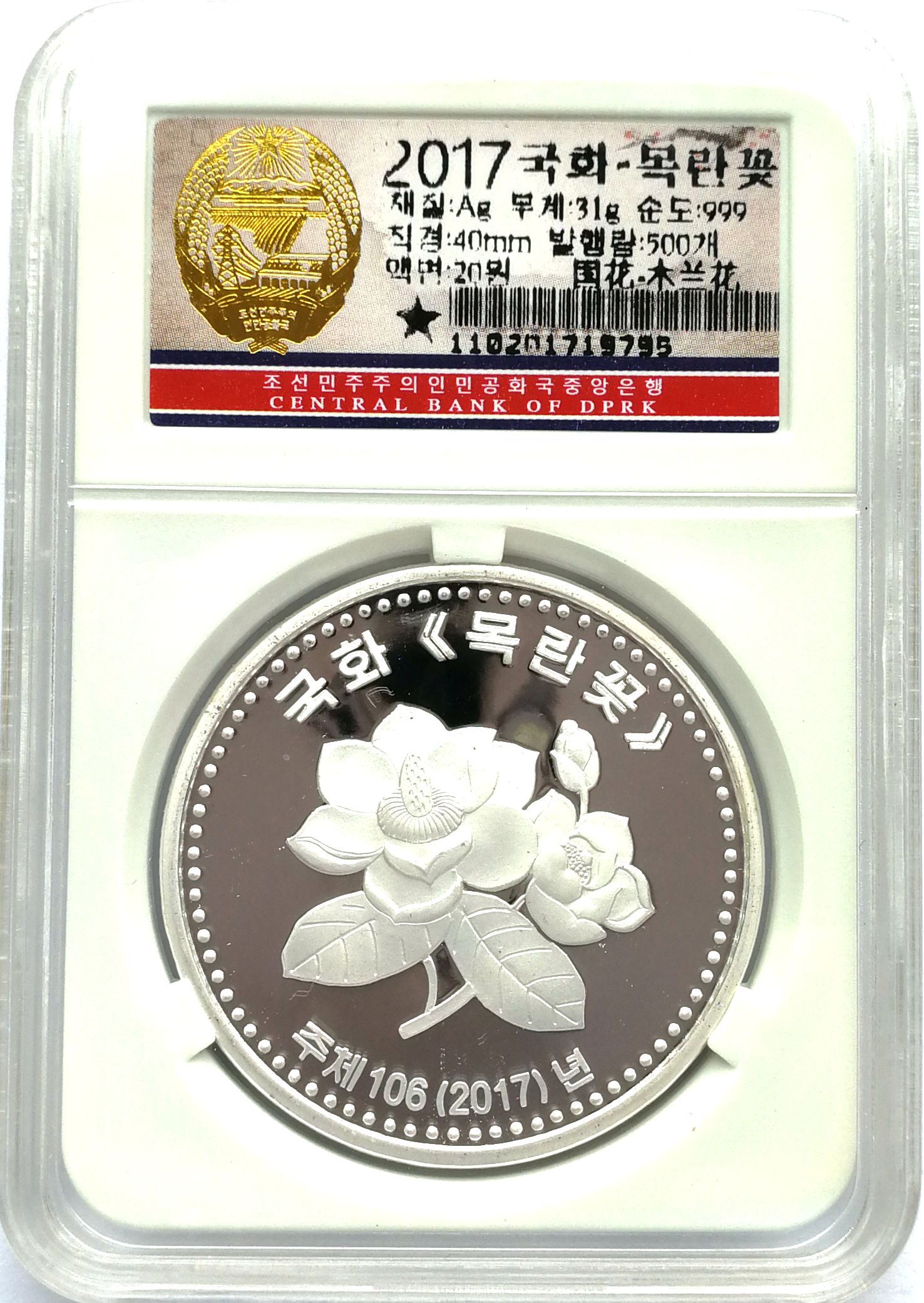 L3540, Korea Silver Coin "National Flower: Magnolia", 31 grams, Korean Grade, 2017
