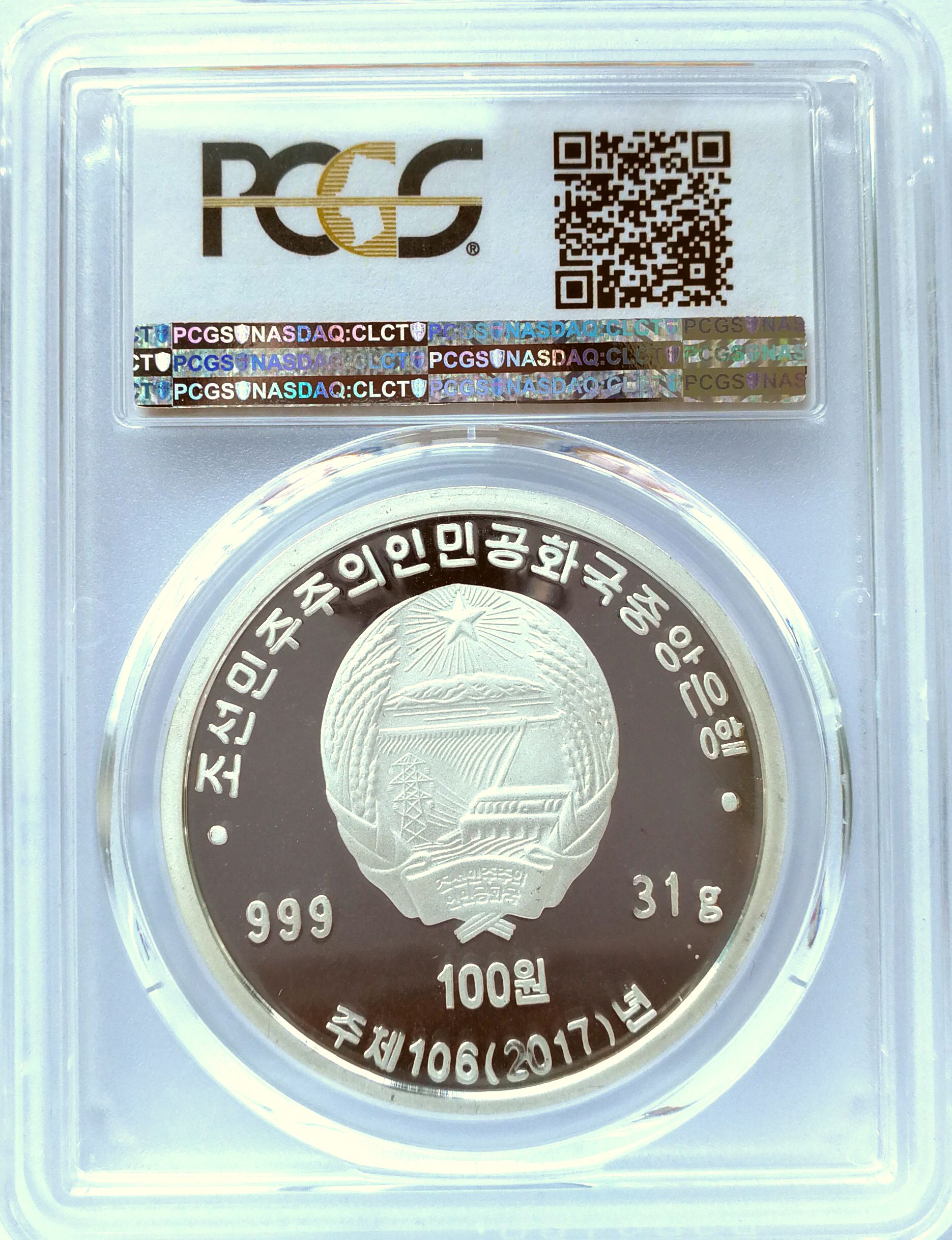 L3552, "Korean National Assembly" Silver Coin 1 oz. 2017, PCGS PR68 DCAM - Click Image to Close