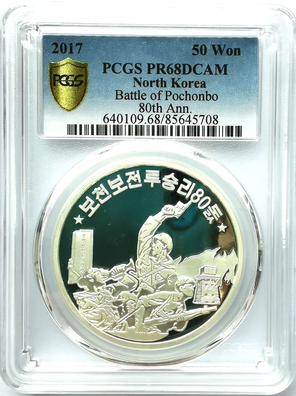 L3560, Korean "Battle of Pochonbo, 80th Anni." Silver Coin 2017, PCGS PR68 DCAM