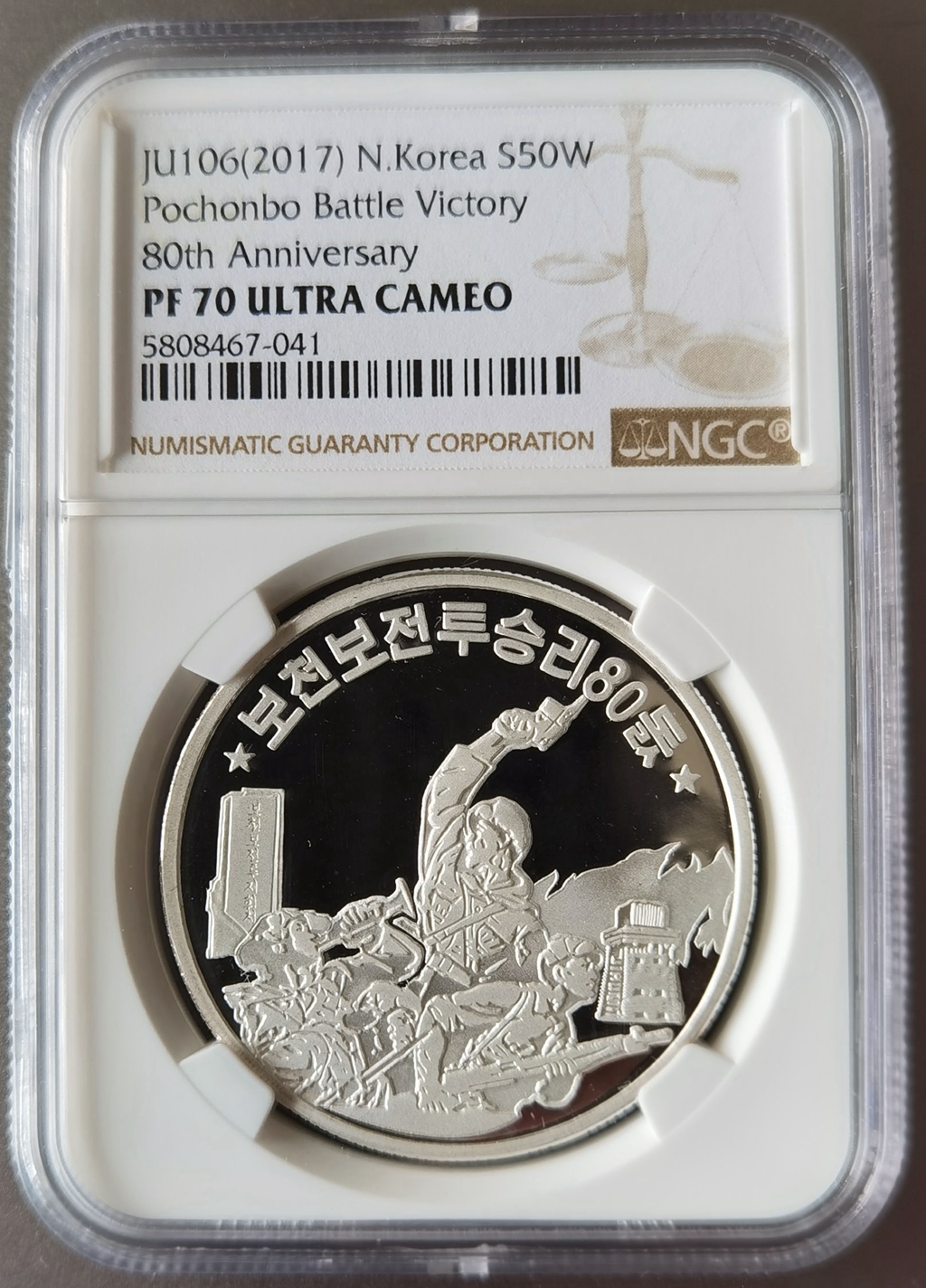 L3561, NGC PF69, Korea "Battle of Pochonbo, 80th Anni." Silver Coin 2017