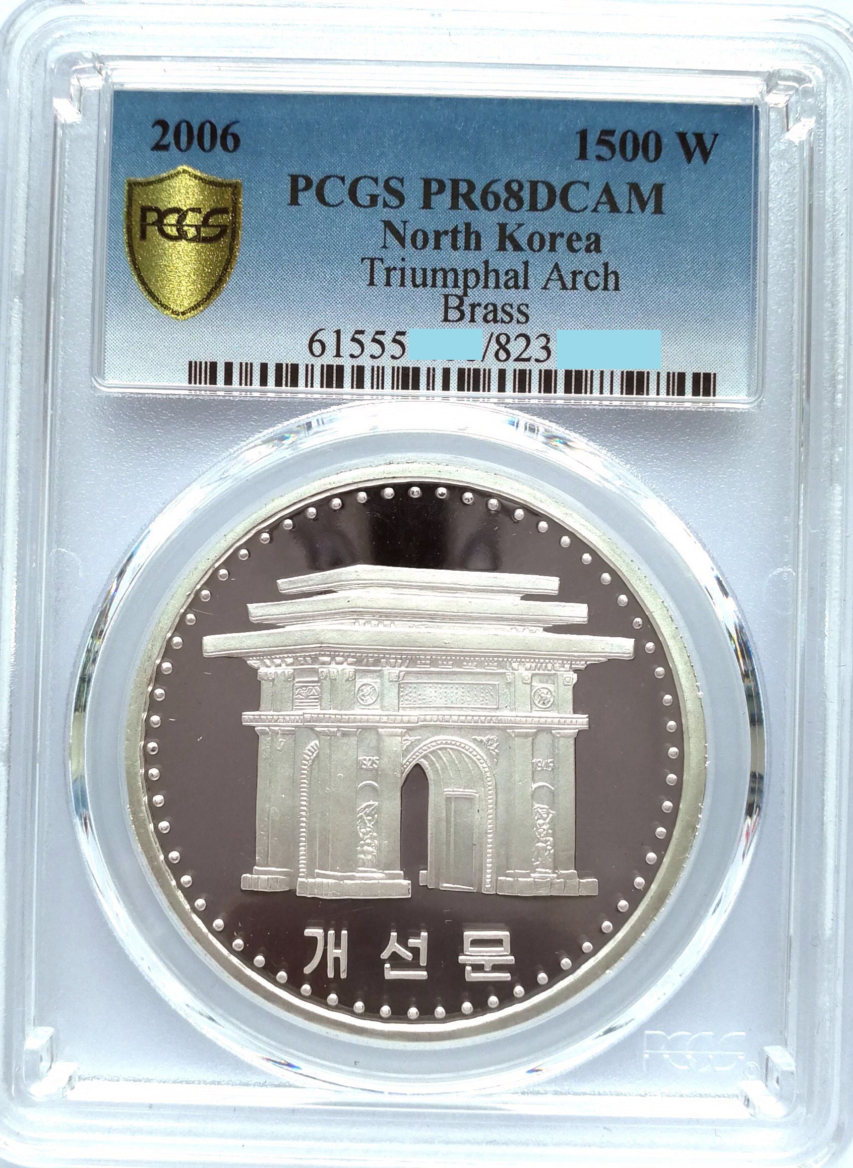 L3562, Korea "Triumphal Arch" Silver Coin 2006, PCGS PR68 DCAM