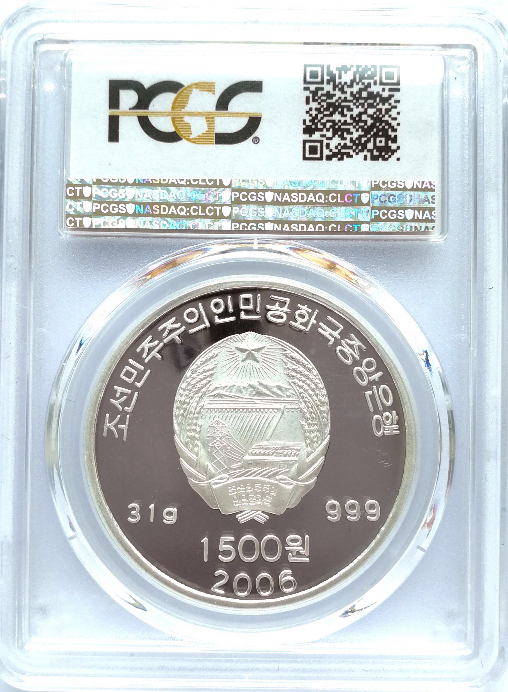L3562, Korea "Triumphal Arch" Silver Coin 2006, PCGS PR68 DCAM - Click Image to Close