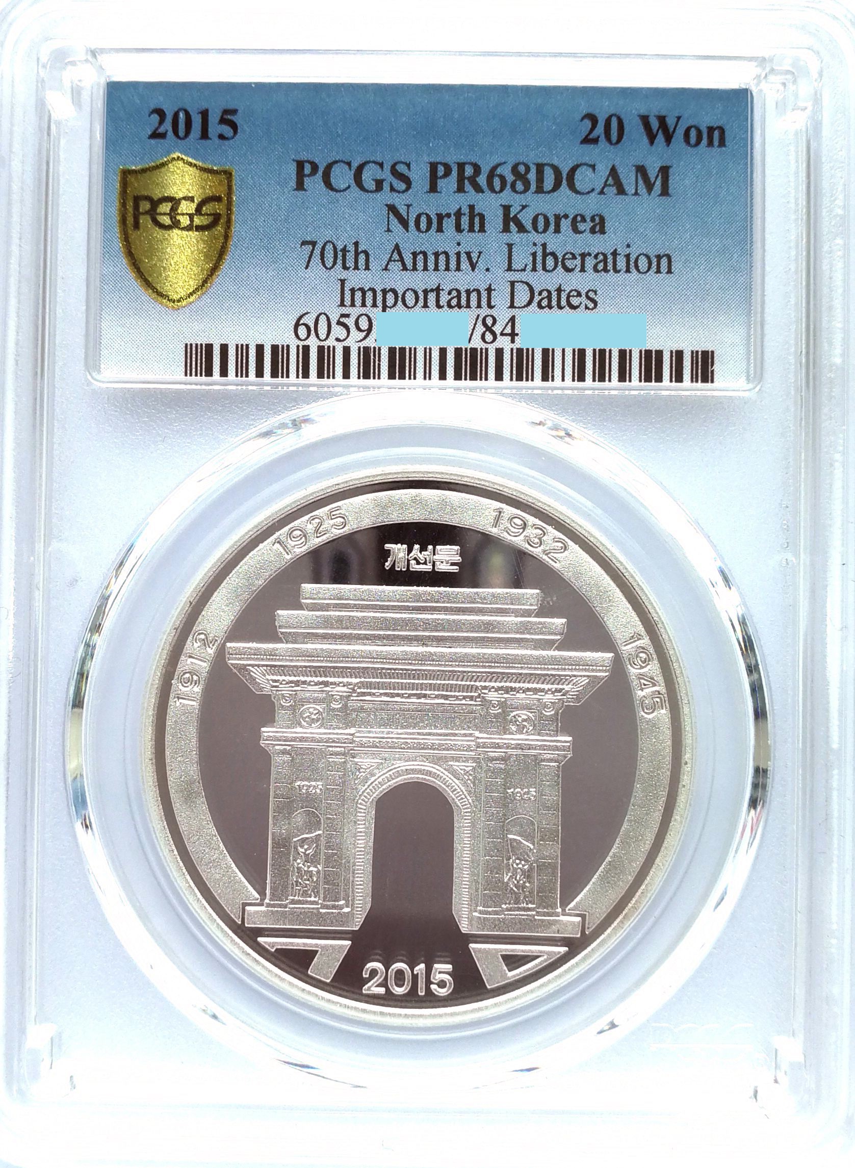 L3564, Korea "70th Liberation, Triumphal Arch" Silver Coin 2015, PCGS PR68 DCAM
