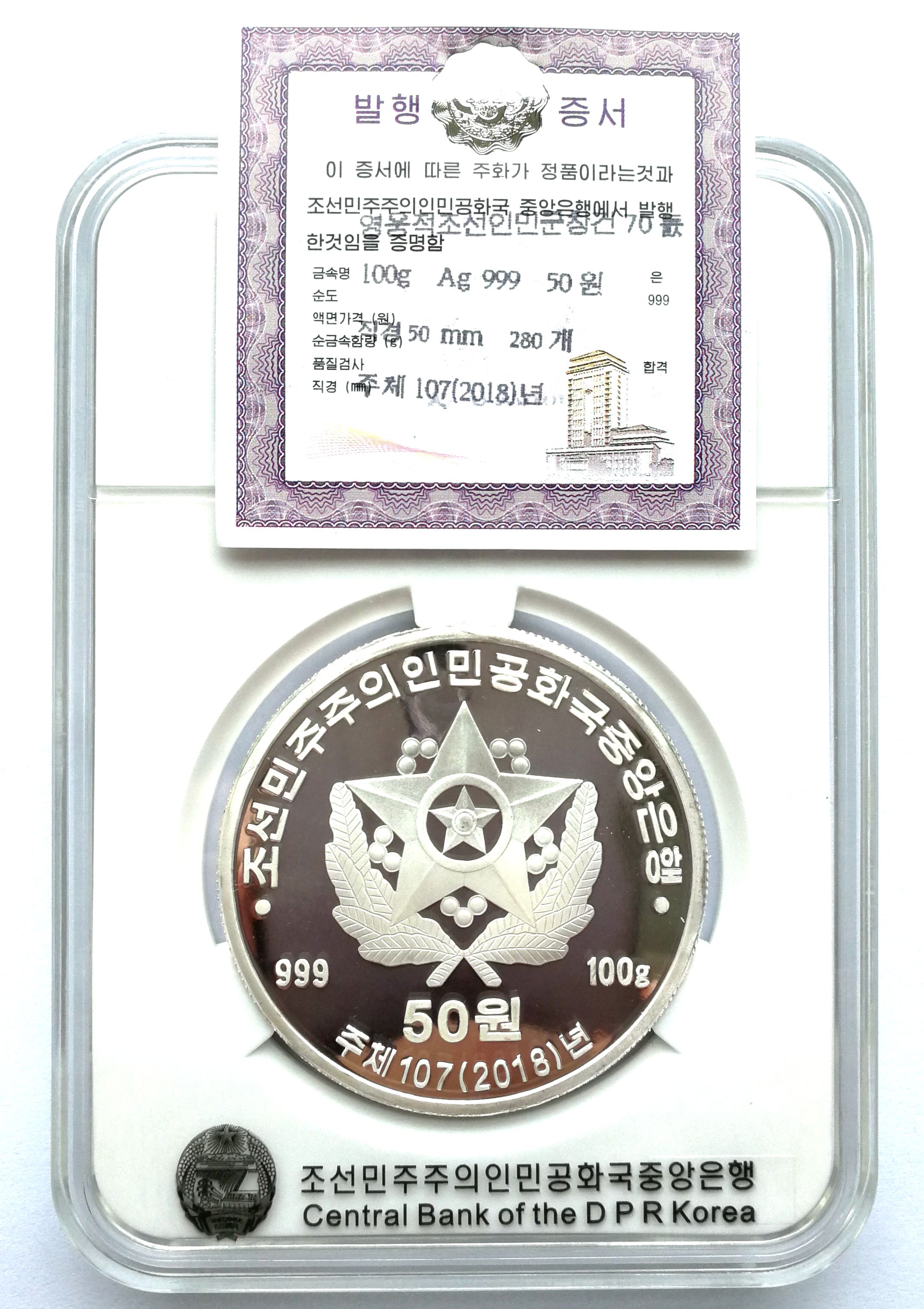 L3570, Korea "70th Anni of People's Army" Korea 3 oz. Proof Silver Coin 2018 - Click Image to Close