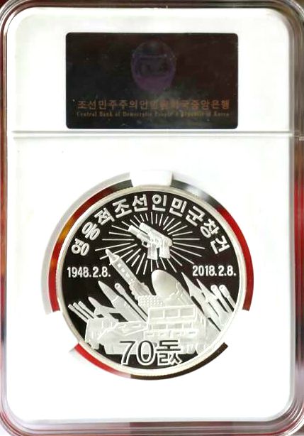 L3570, Korea "70th Anni of People's Army" Korea 3 oz. Proof Silver Coin 2018