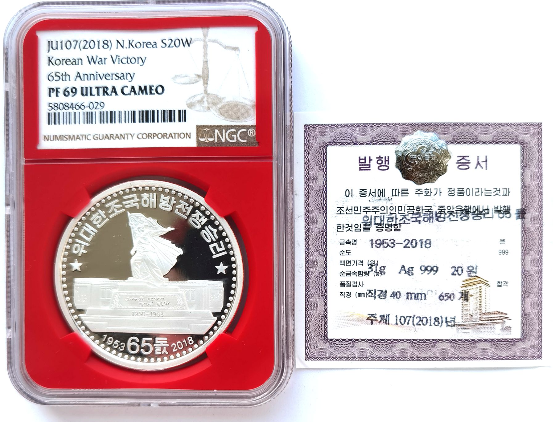 L3589, NGC PF69, "Korean War Victory 65th Anni." Silver Coin 1 oz, 2018