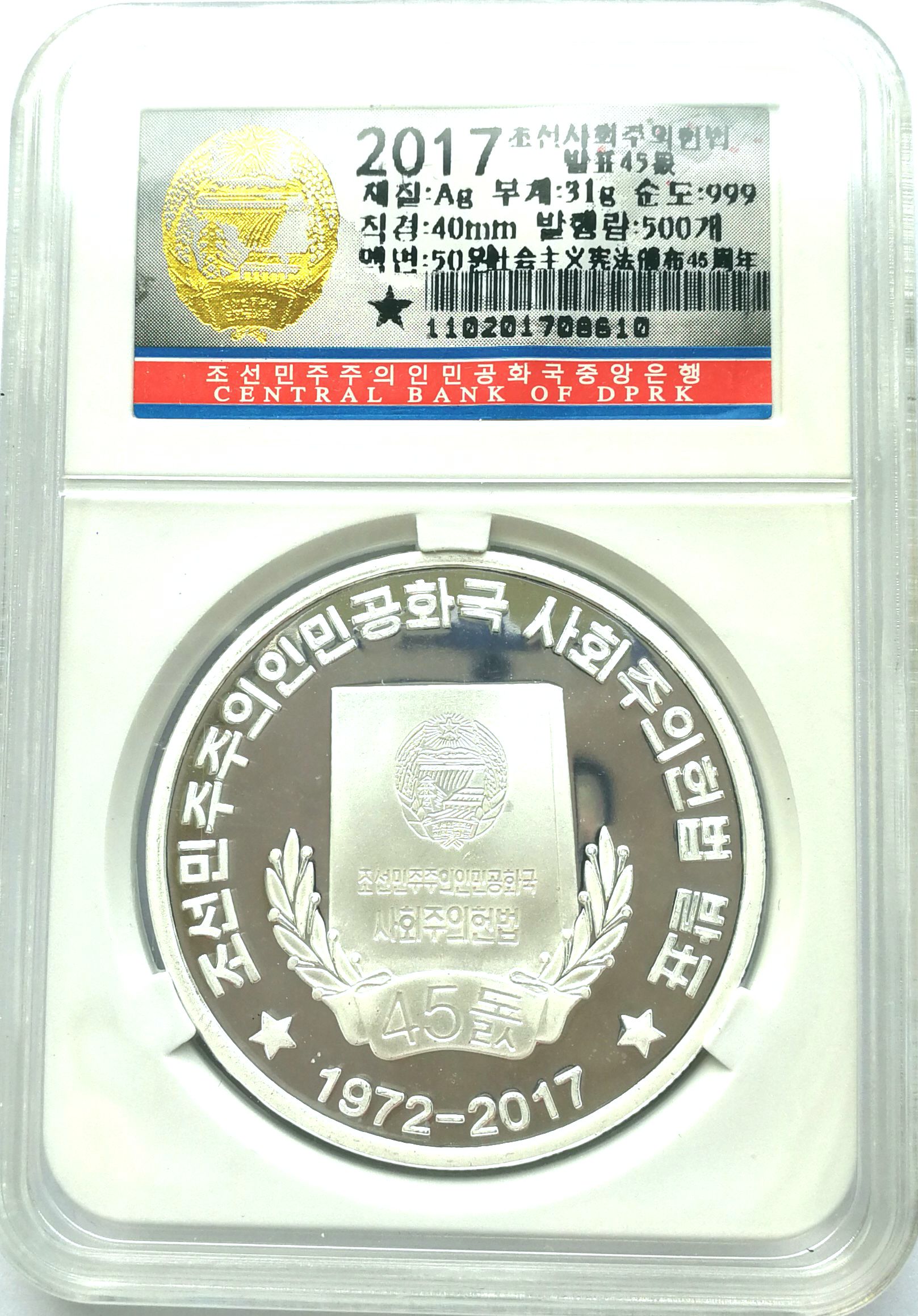 L3614, Korea Proof Silver Coin "45th Anni. Constitution", 2017, Korean Grade - Click Image to Close