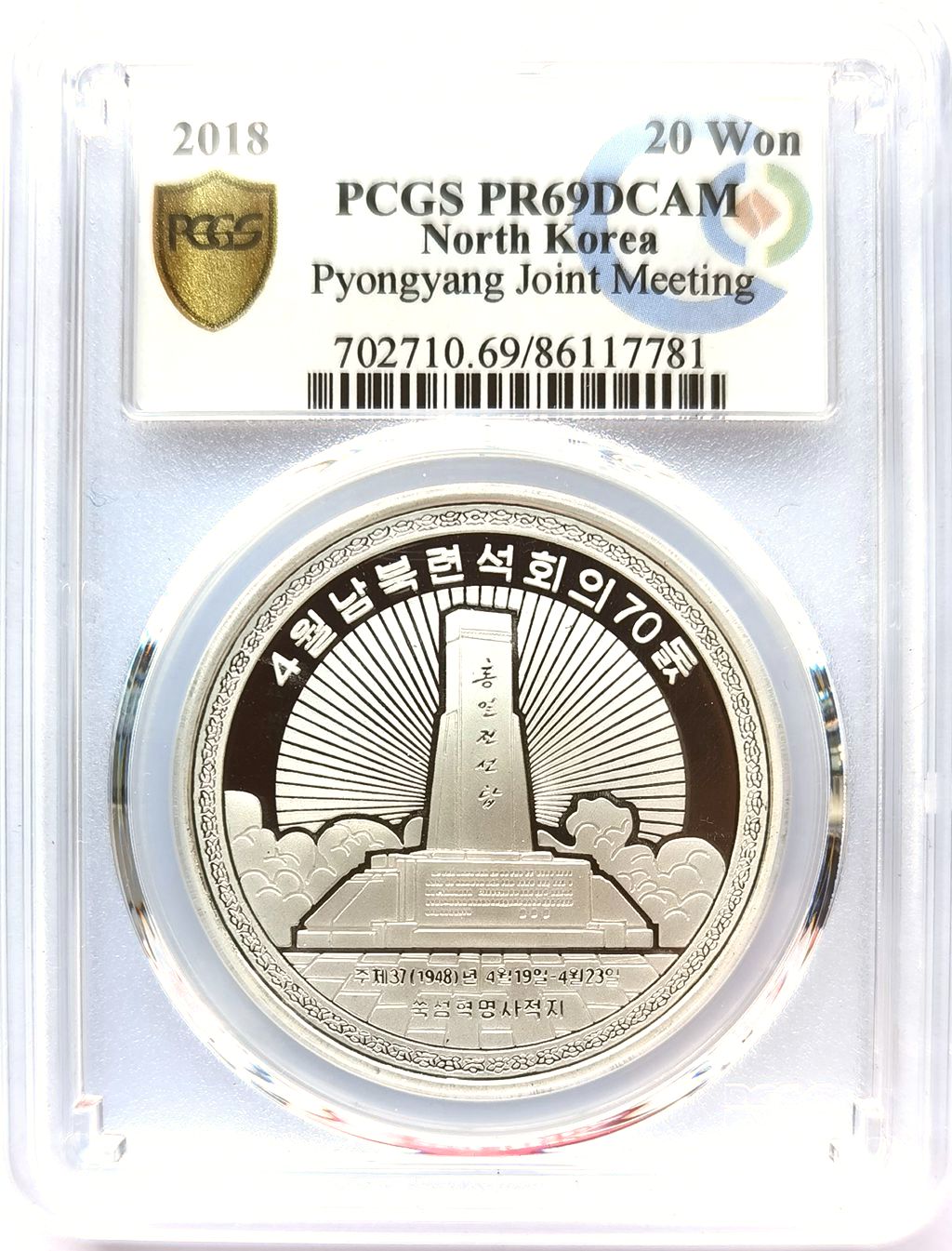 L3617, Korea Proof Silver Coin, "North-South Joint Meeting" 2018, PCGS PR69