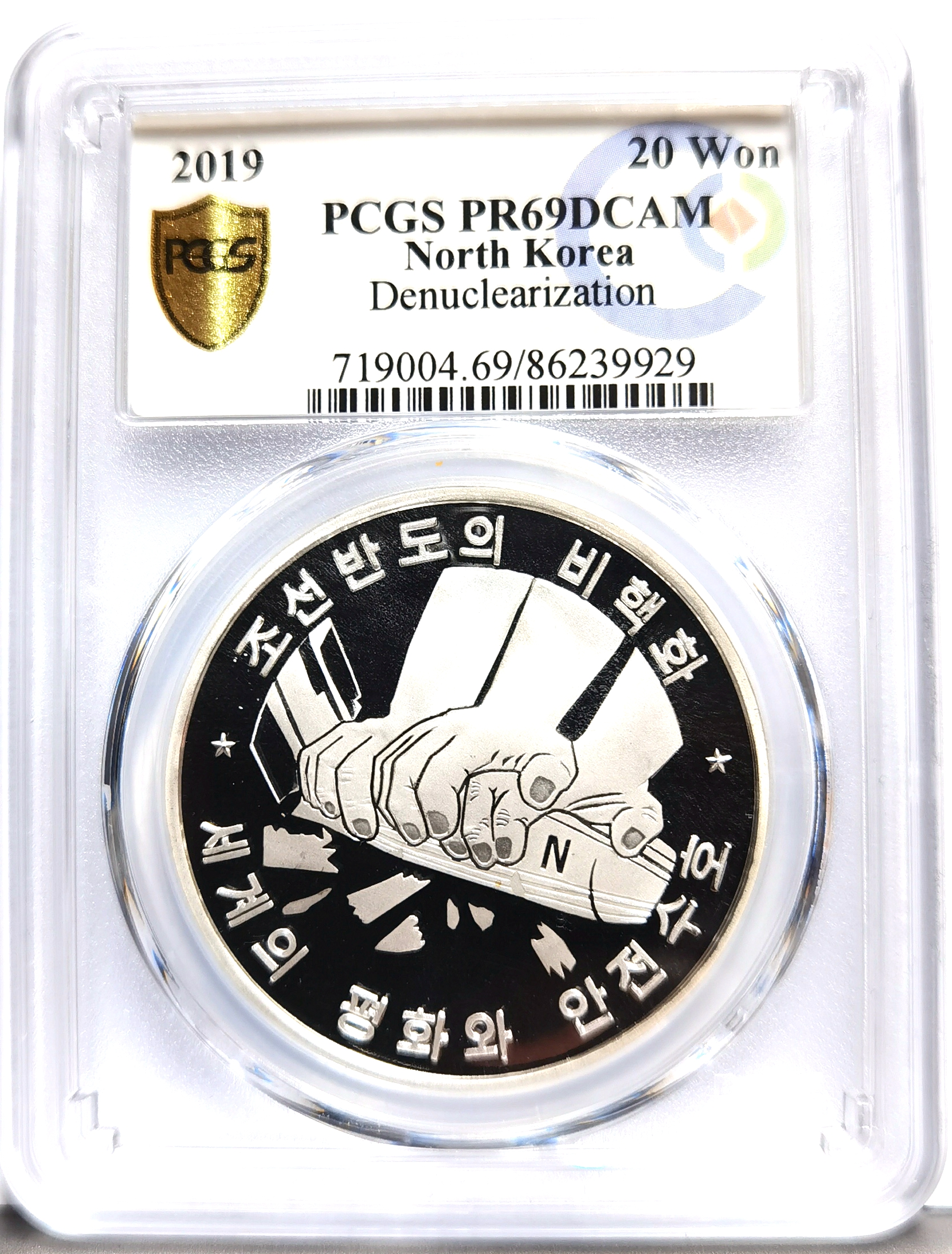 L3618, Korea "Korean Denuclearization" Silver Coin 2019, PCGS PR69