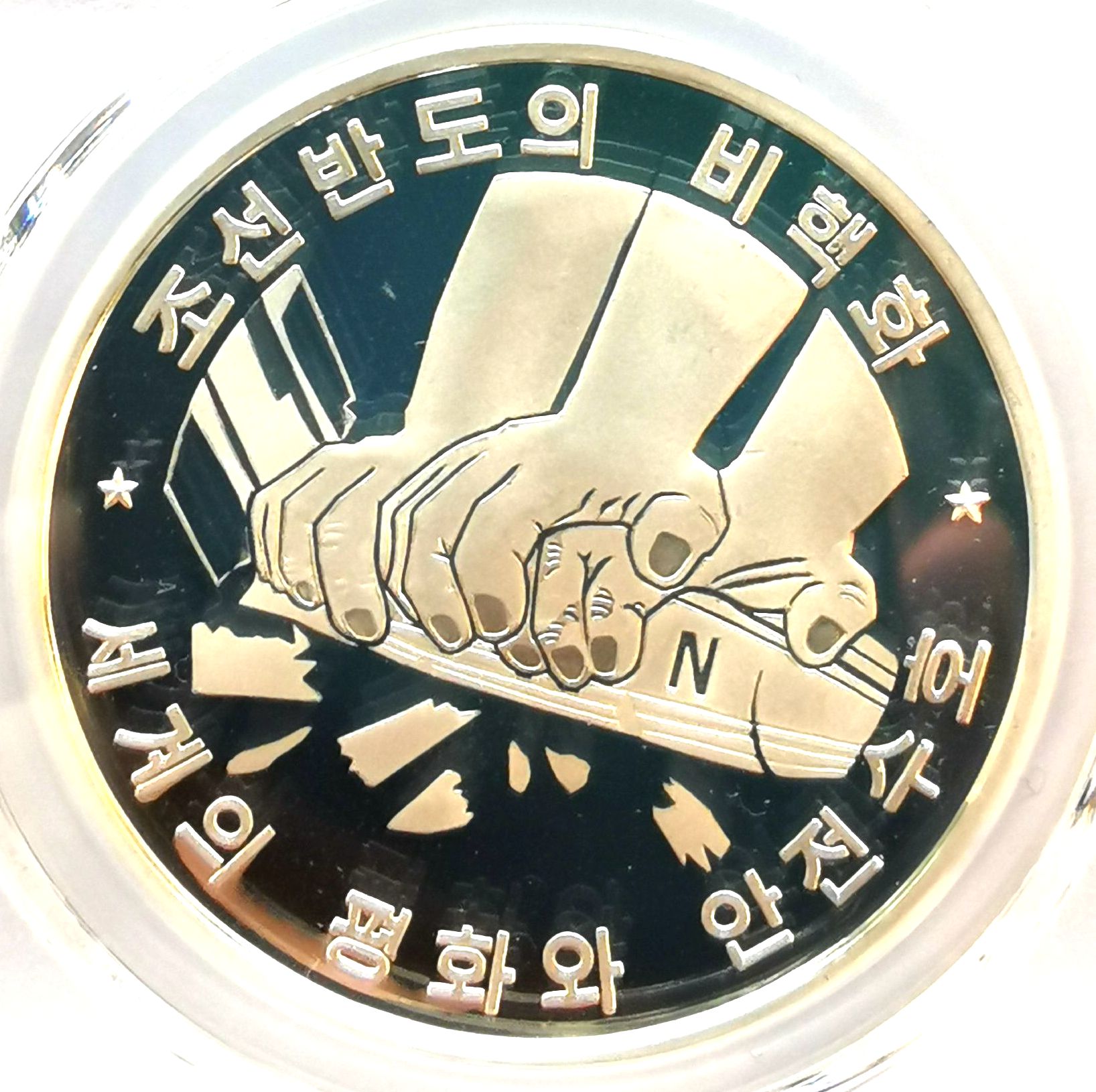 L3618, Korea "Korean Denuclearization" Silver Coin 2019, PCGS PR69 - Click Image to Close
