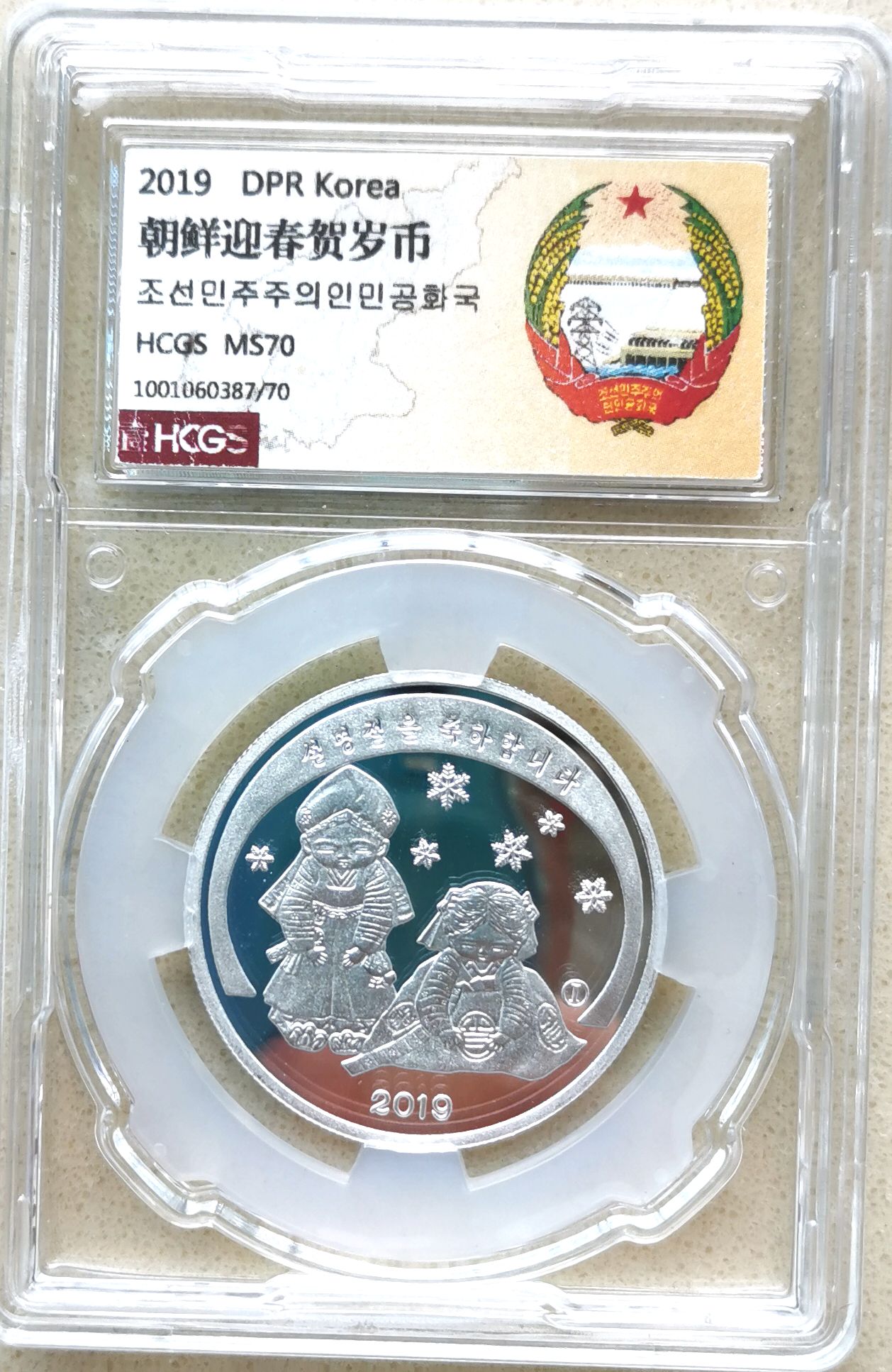 L3625, Korea Silver Coin "2019 Happy New Year", 1/4 Oz