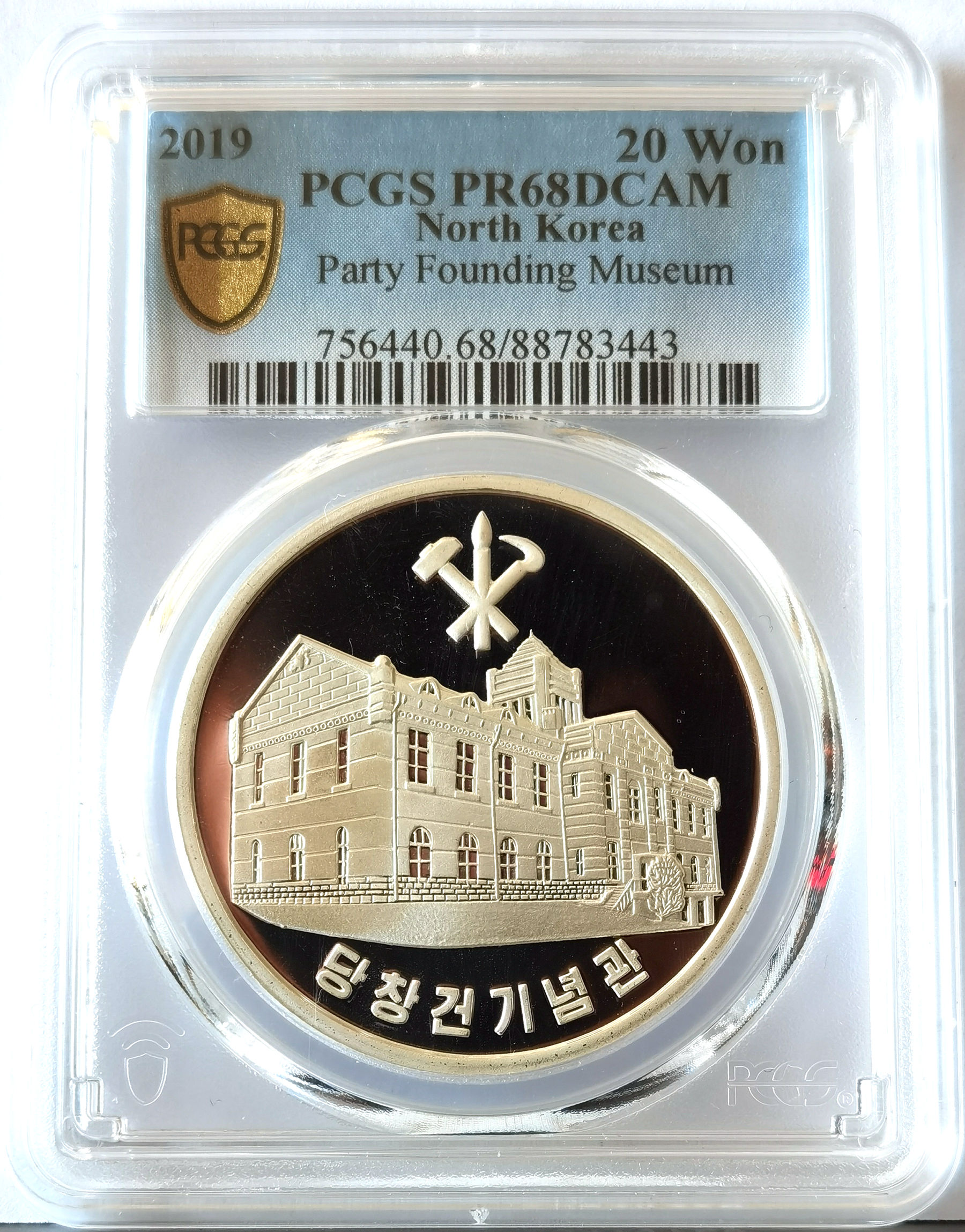 L3626, PCGS PR68 Silver Coin, Korea "Party Founding Defence" 2019