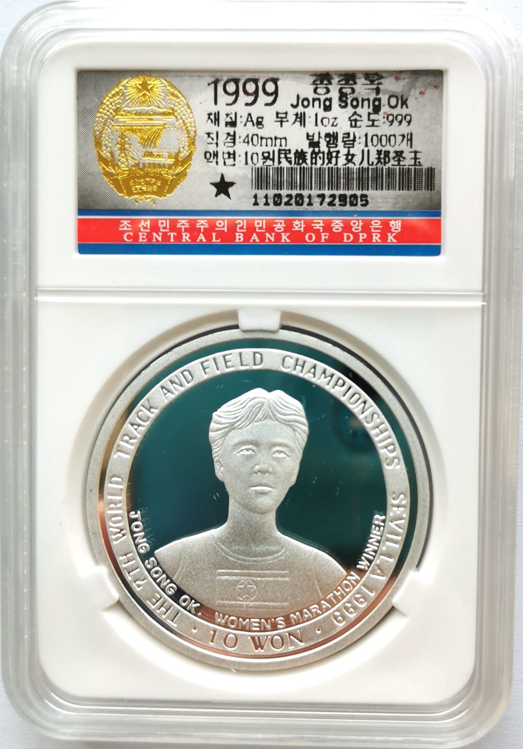 L3627, Korea Proof Silver Coin, "Jong Song Ok, Marathon Winner" 1999 Grade - Click Image to Close