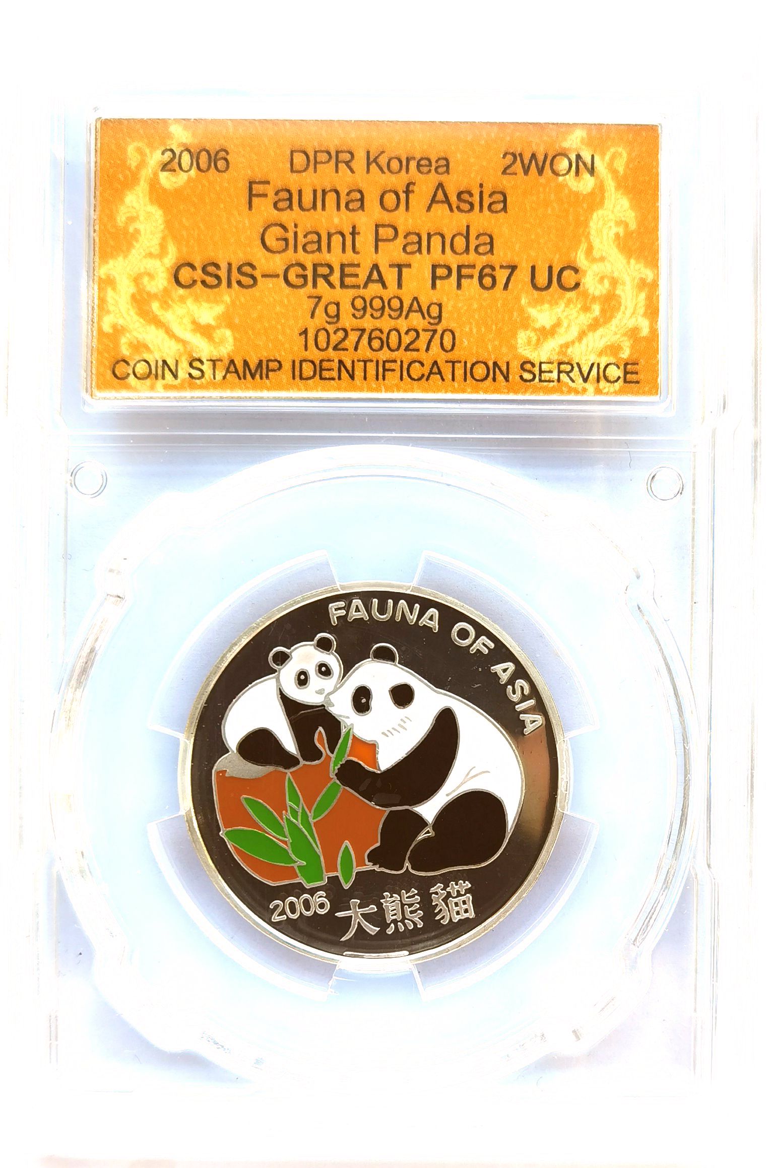 L3637, Korea Panda Silver Coin, 2006, 7 grams
