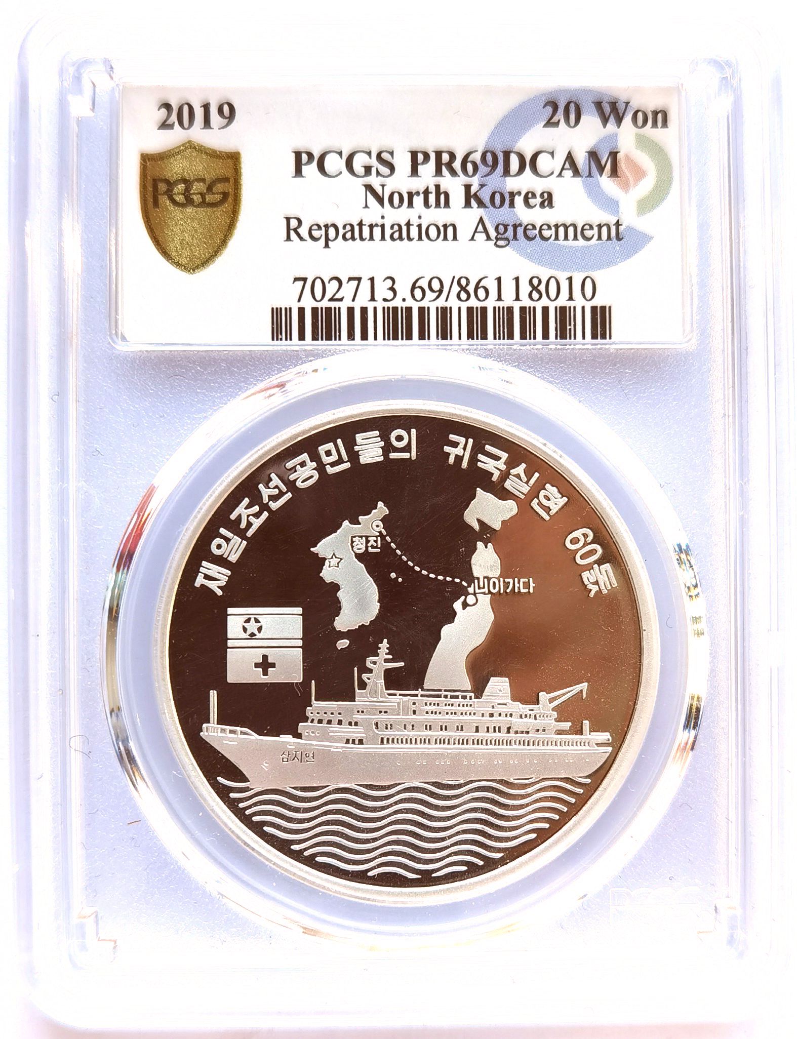 L3645, PCGS PR69, Korea Silver Coin "Korean Citizens Return from Japan", 2019