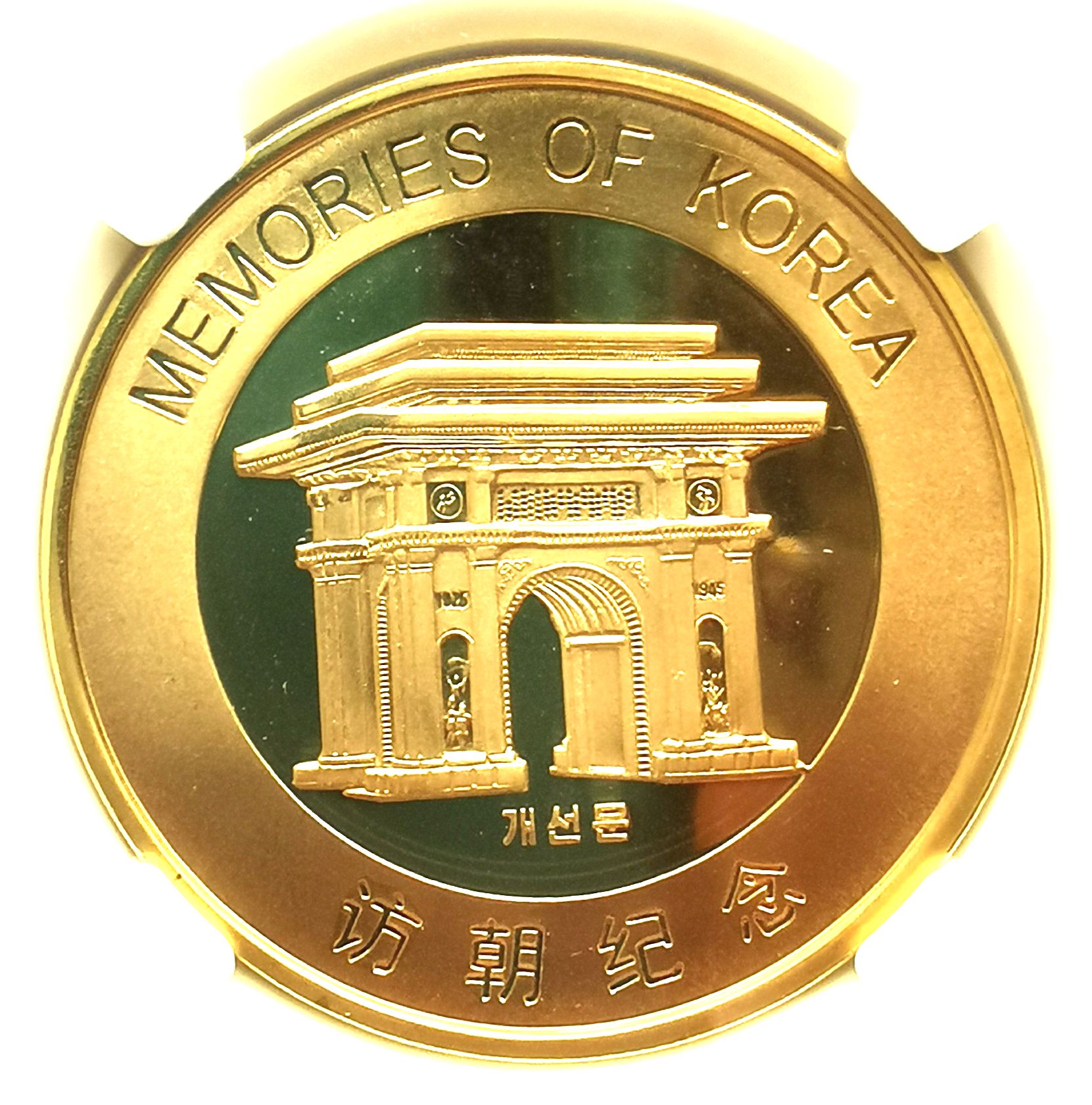 L7001, Visiting Korea Proof Coin Series "Triumphal Arch", Brass 2019