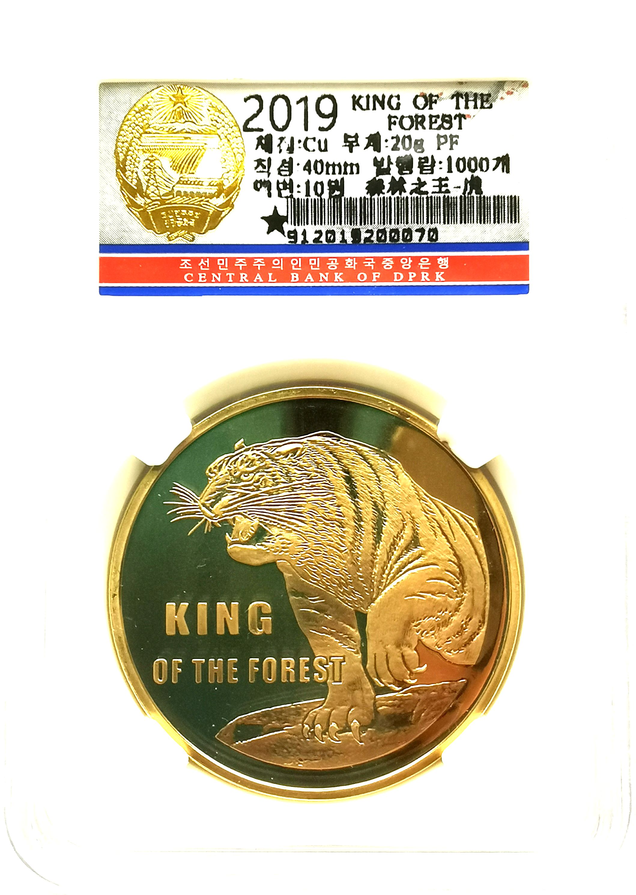 L7002, Visiting Korea Proof Coin Series "Tiger", Brass 2019 - Click Image to Close