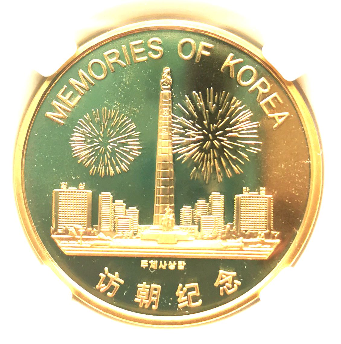 L7003, Visiting Korea Proof Coin Series "Juche Idea Monument", Brass 2019