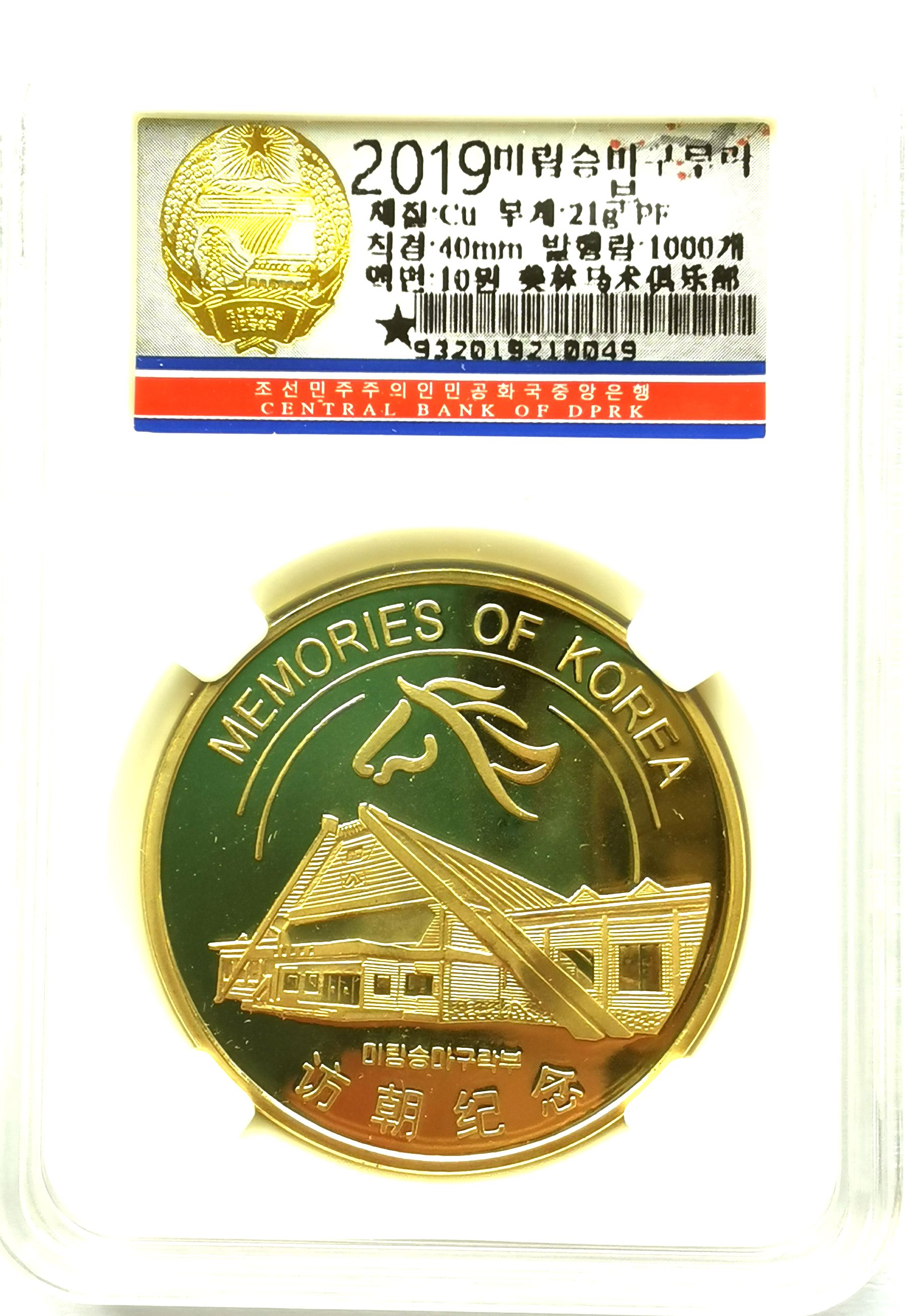 L7004, Visiting Korea Proof Coin Series "Horse Equestrian Club", Brass 2019 - Click Image to Close