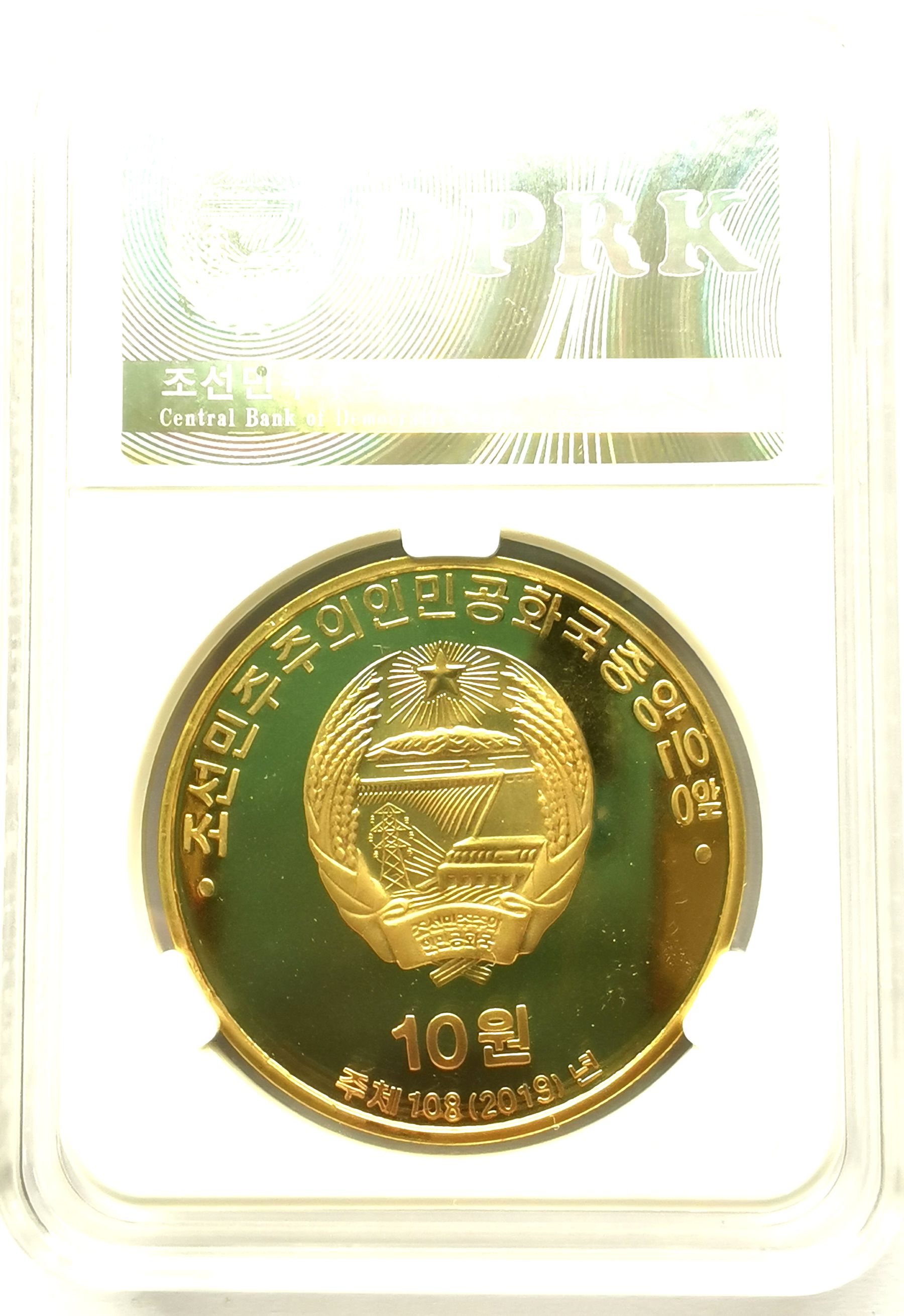 L7006, Visiting Korea Proof Coin Series "Pyongyang Rungnado Dolphinarium", Brass 2019 - Click Image to Close