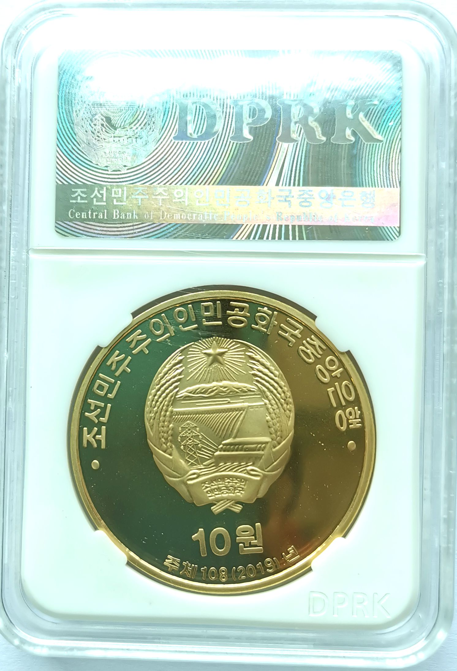 L7007, Visiting Korea Proof Coin Series "Science and Technology Center", Brass 2019 - Click Image to Close