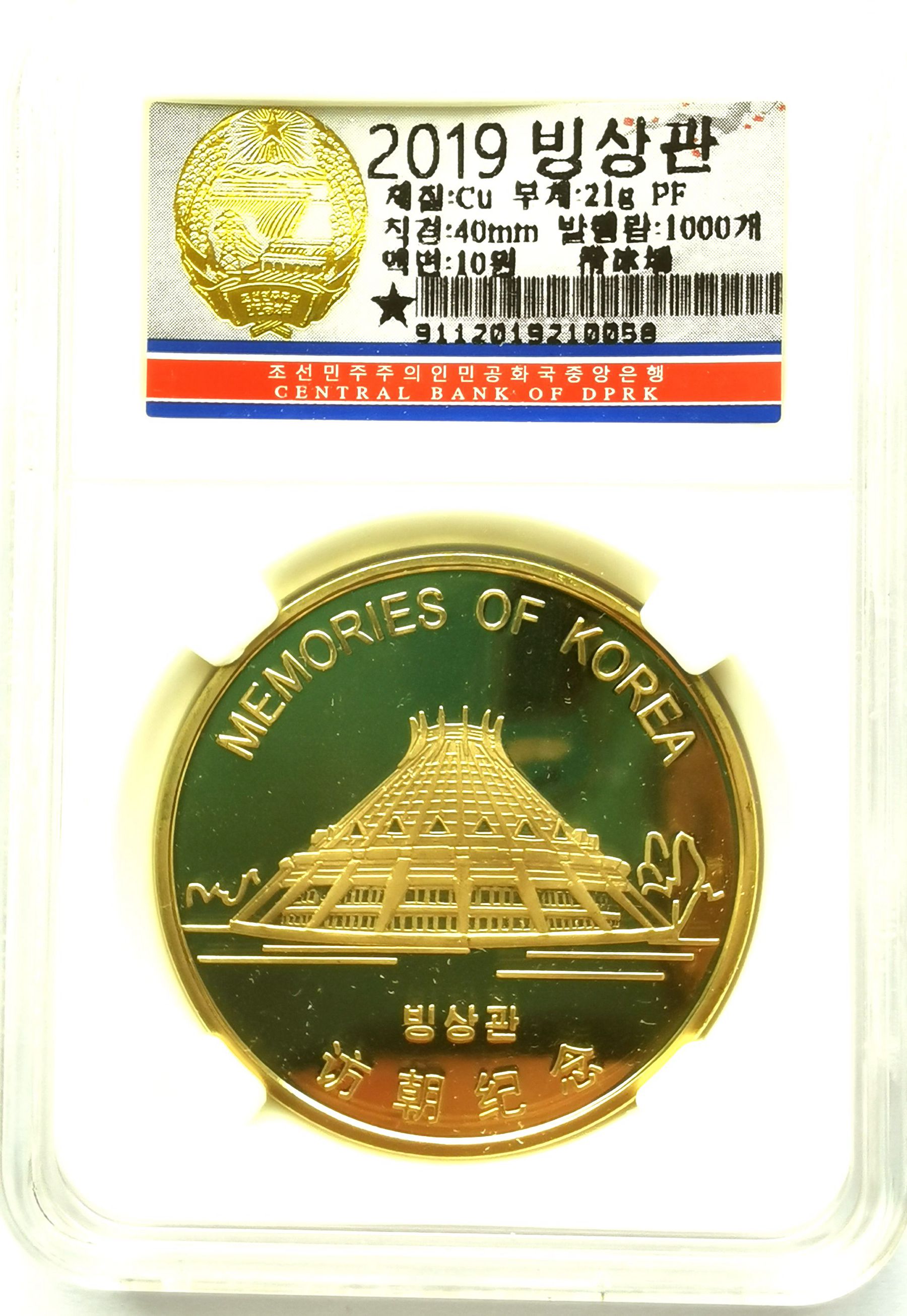 L7008, Visiting Korea Proof Coin Series "Skating Stadium", Brass 2019 - Click Image to Close