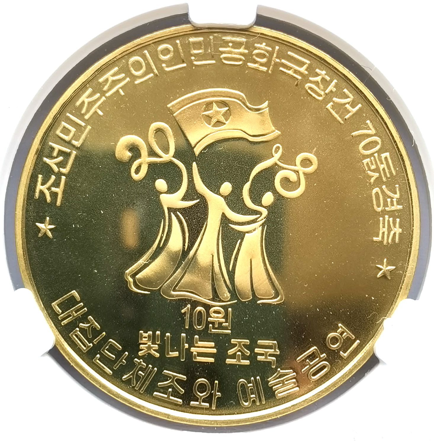 L7013, Korea 3 Pcs Coins, 70th Establishment of Korean Nation, 2018