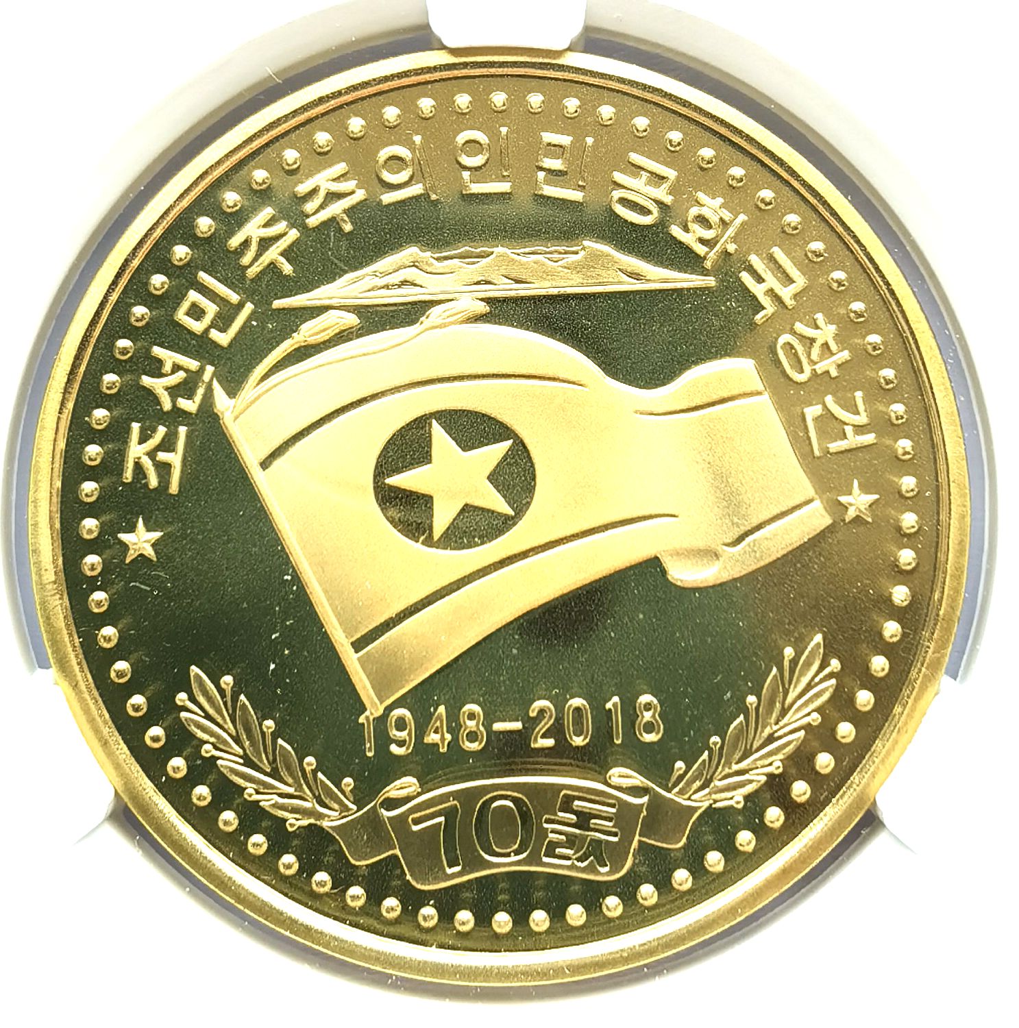 L7013, Korea 3 Pcs Coins, 70th Establishment of Korean Nation, 2018
