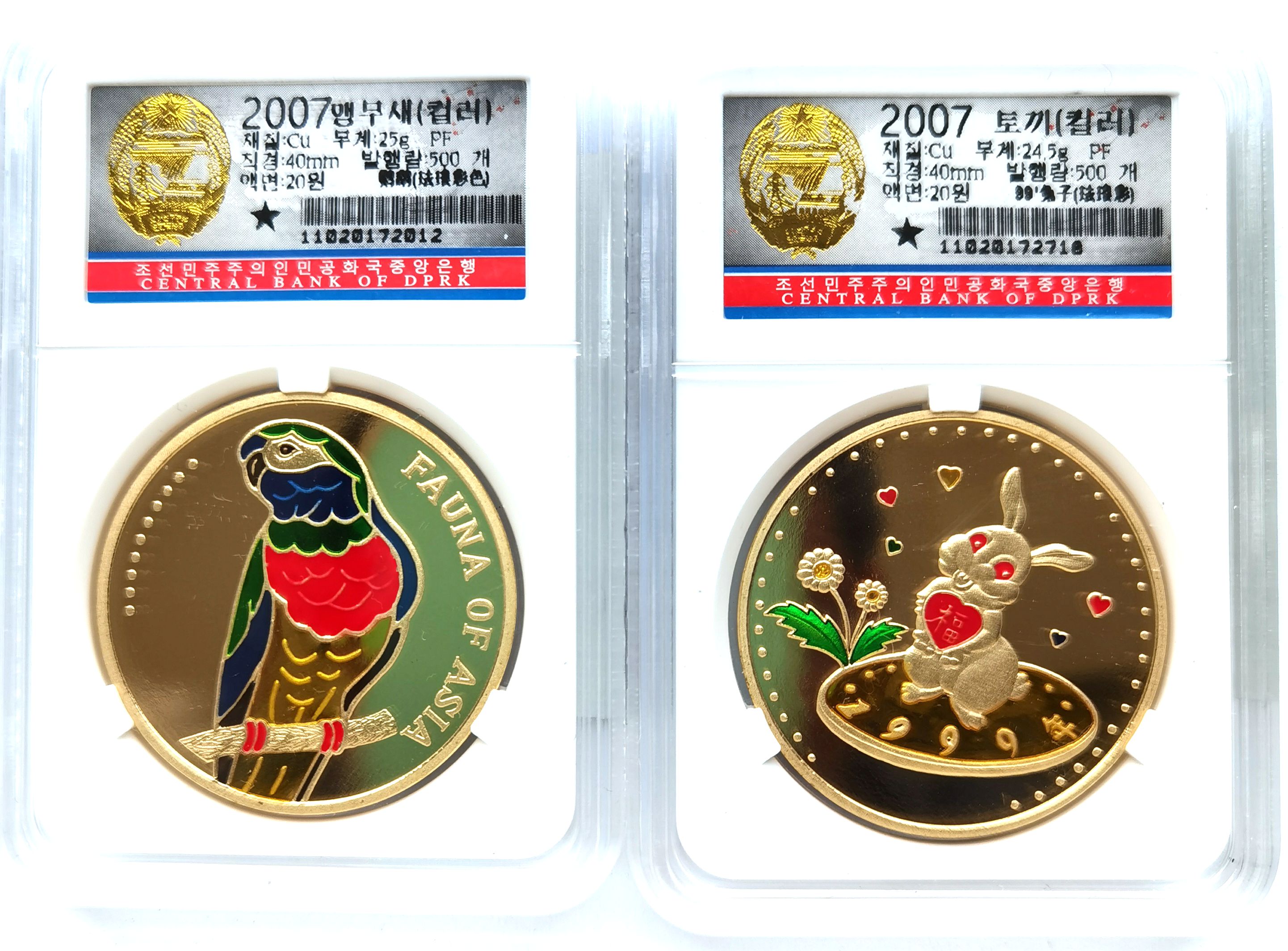 L7021, Korea 2 Pcs Animal Proof Coins "Parrot, Rabbit", Colorful Brass 2017