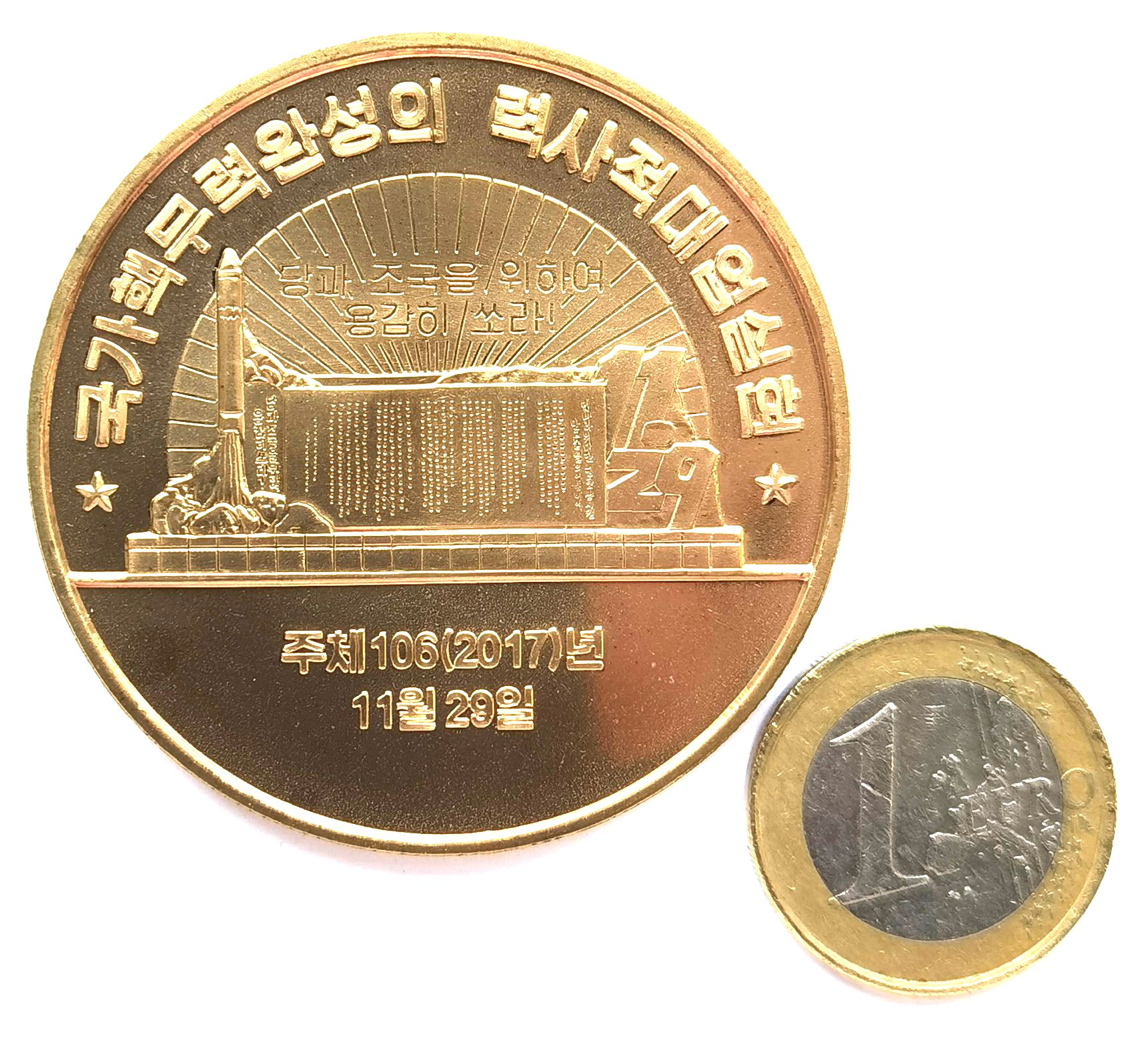 L7040, Korea “Nuclear Industry Weapon” Large Brass Coin, 10 Won, 2019