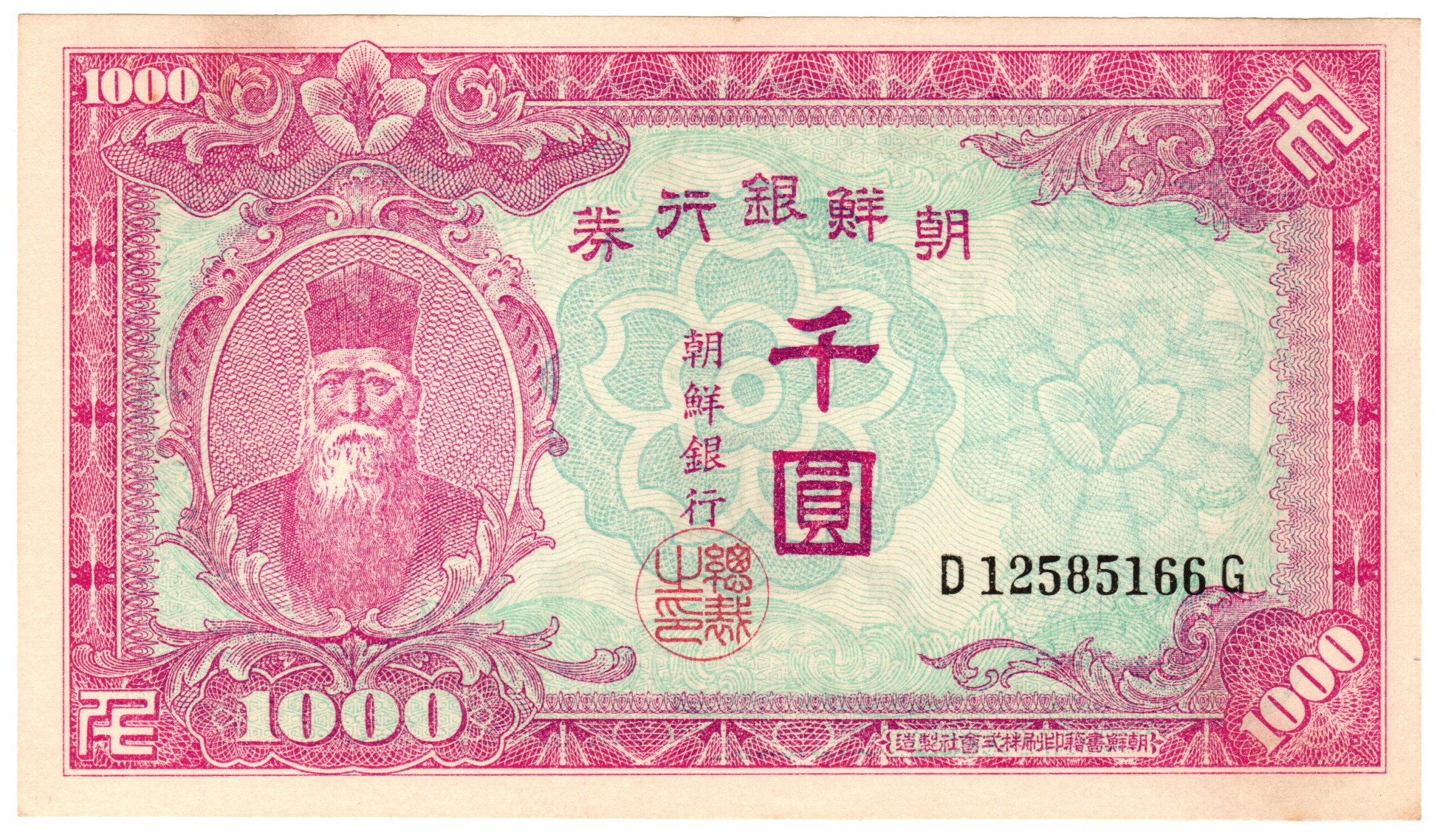 L1045, South Korea 1000 Won Banknote Paper Money, 1950 XF, P-3