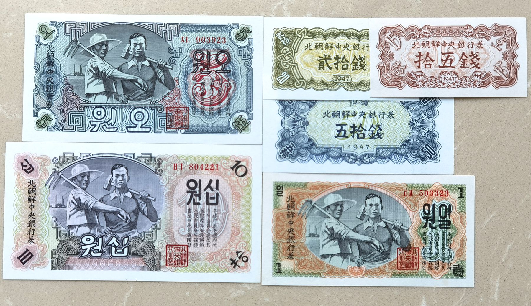 L1050, Korea 1947 set of 6 Banknotes Paper Money, P-5 to P-10, w/o Watermark