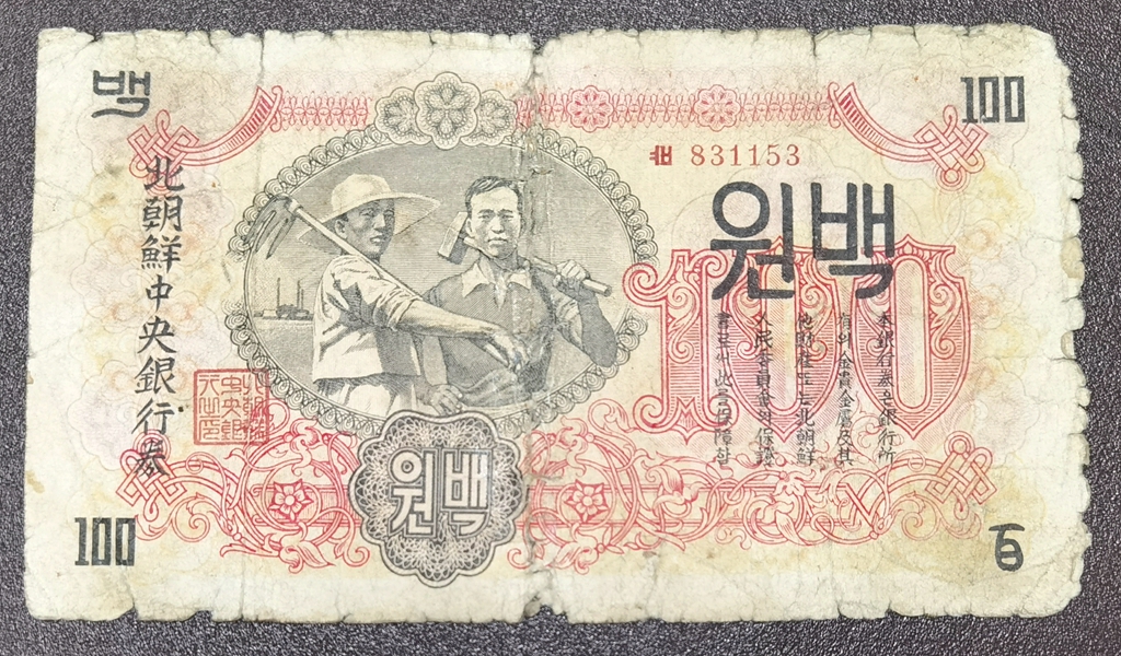 L1052, S Korea 1947 Banknotes with Watermark, 100 Wons, Fine, P-11a