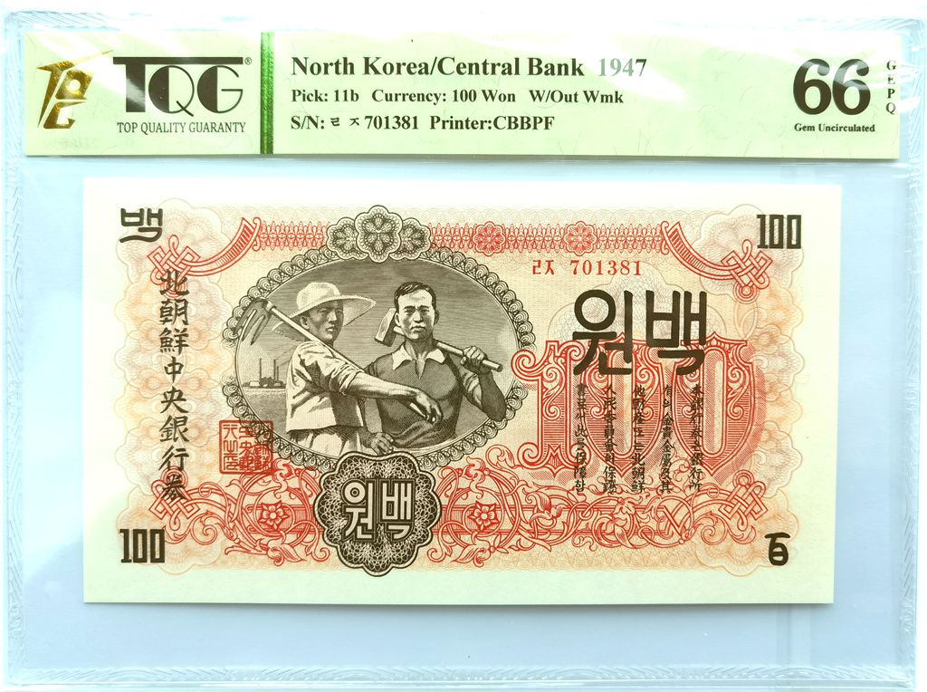L1053, Korea 100 Wons Banknotes w/o Watermark, 1947, UNC, P-11b