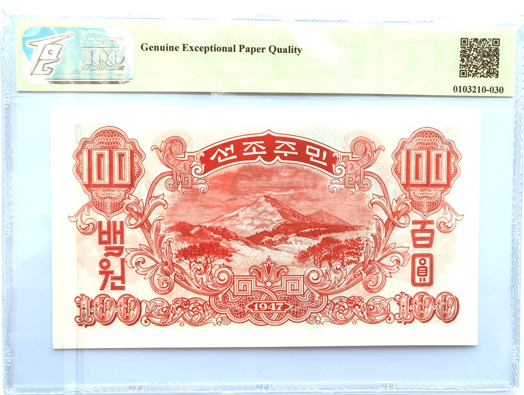L1053, Korea 100 Wons Banknotes w/o Watermark, 1947, UNC, P-11b