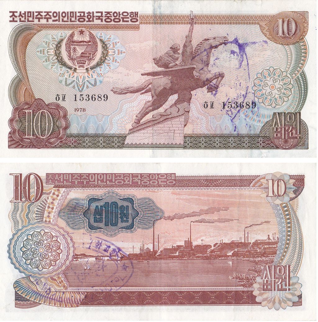 L1063, Korea 10 Won Banknote 1978 Foreign Exchange Note, Overprinted "Hotel"