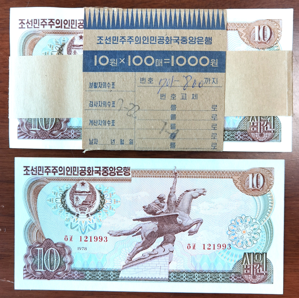 L1066, S Korea 10 Won Banknotes, 100 Pcs Bundle Paper Money, 1978, P-20c