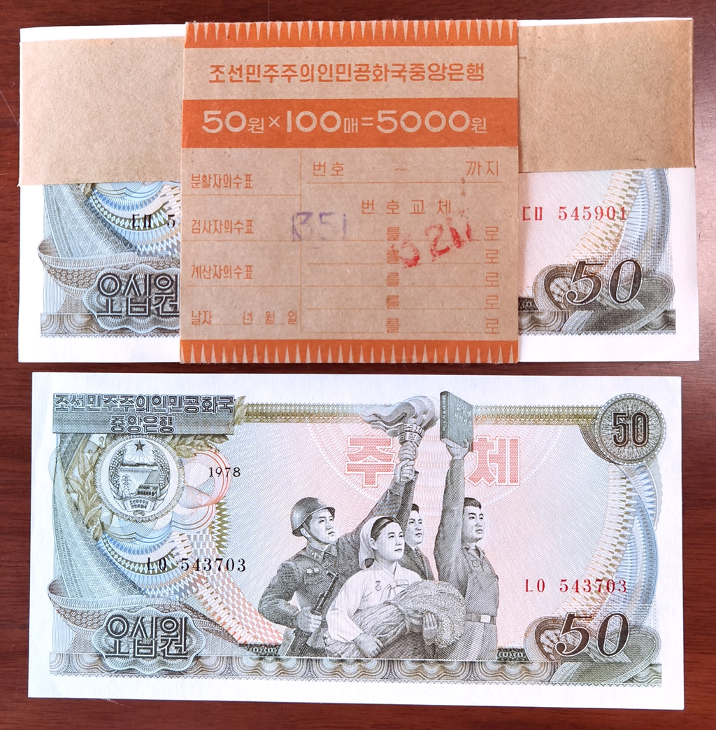 L1068, Korea 50 Won Banknotes, 100 Pcs Bundle Paper Money, 1978, P-21