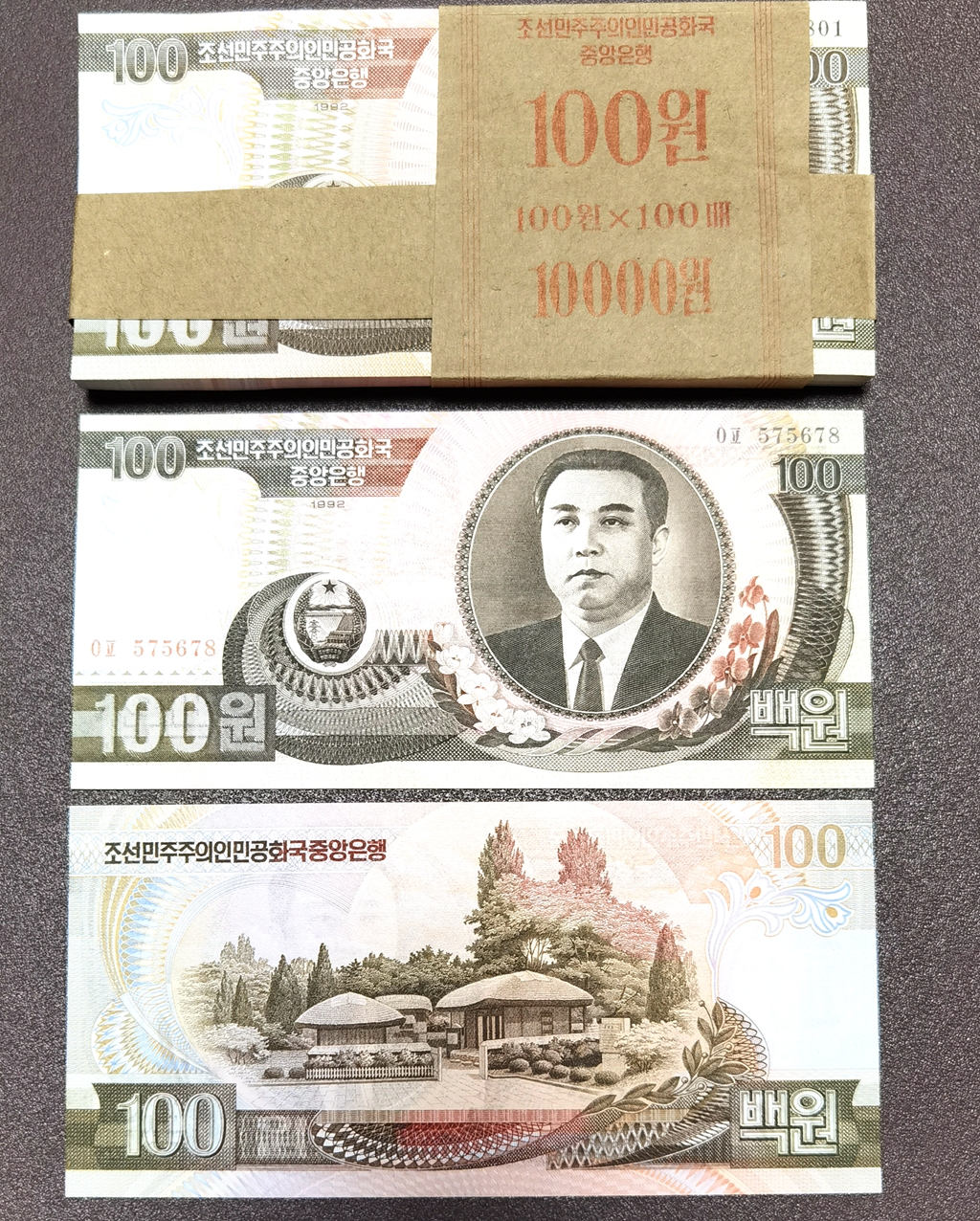 L1085, Bundle 100 Pcs Korea 100 Won Banknotes, 1992 (P-43)