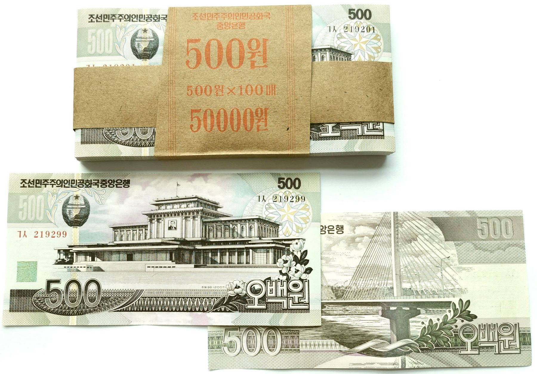 L1087, Bundle Korea 500 Won Banknotes Paper Money, 100 Pcs, 2007 P-44c