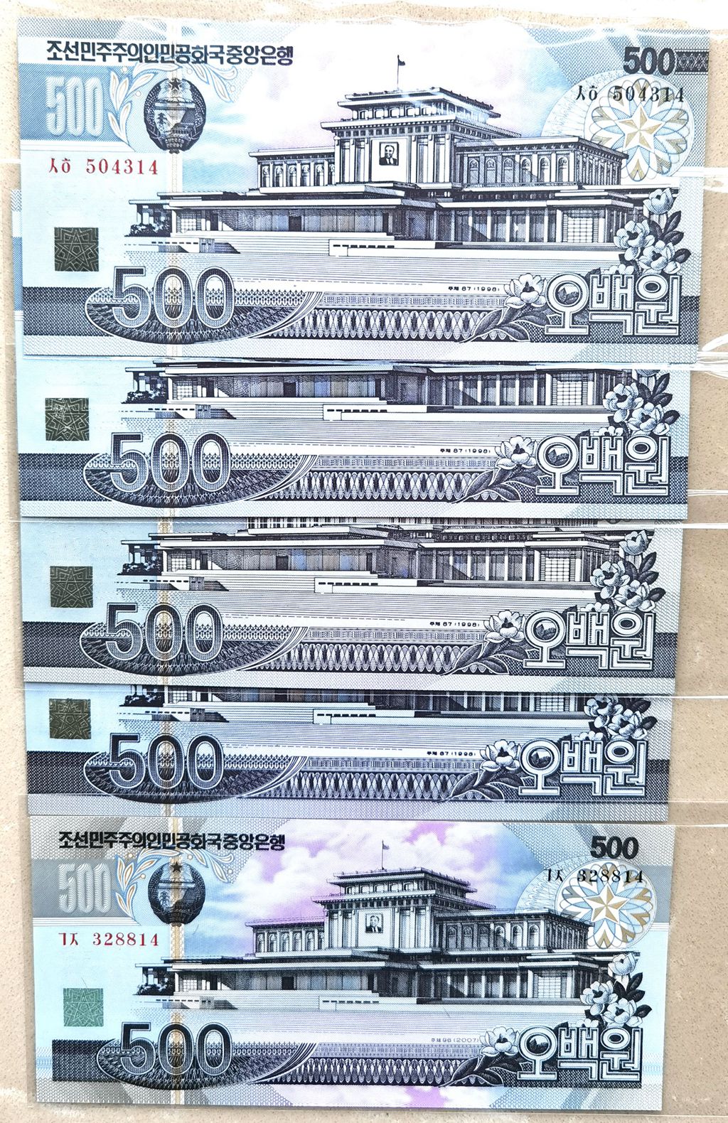 L1088, Diff. Varieties 5 pcs, Korea 500 Won Banknotes Paper Money, P-44