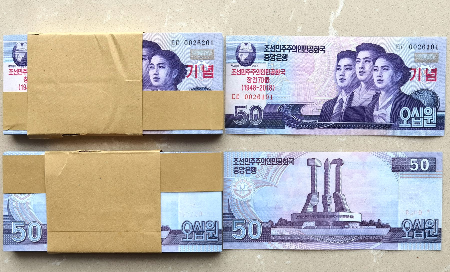 L1177, 100 Pcs, KOREA 50 Won Banknote Bundle, 2018 Overprint