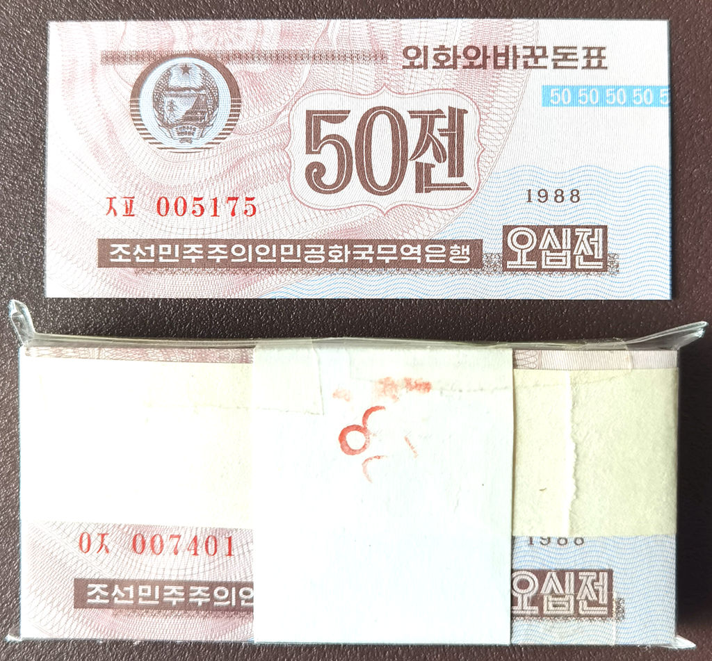 L1209, 100 Pcs Bundle, Korea 1988 Foreign Exchange Currency, 50 Chon UNC, P-26b