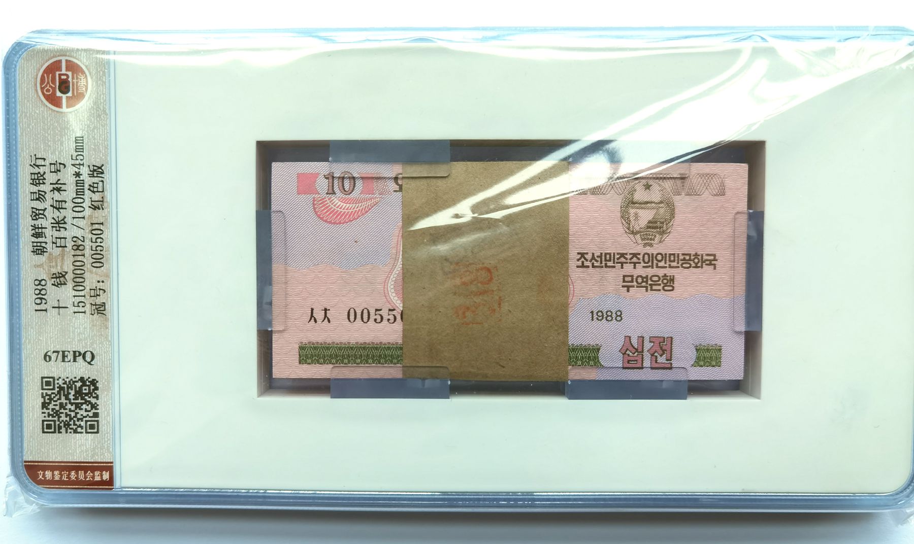 L1210, 100 Pcs Bundle, Korea 1988 Foreign Exchange Currency, 10 Chon UNC, with Grade
