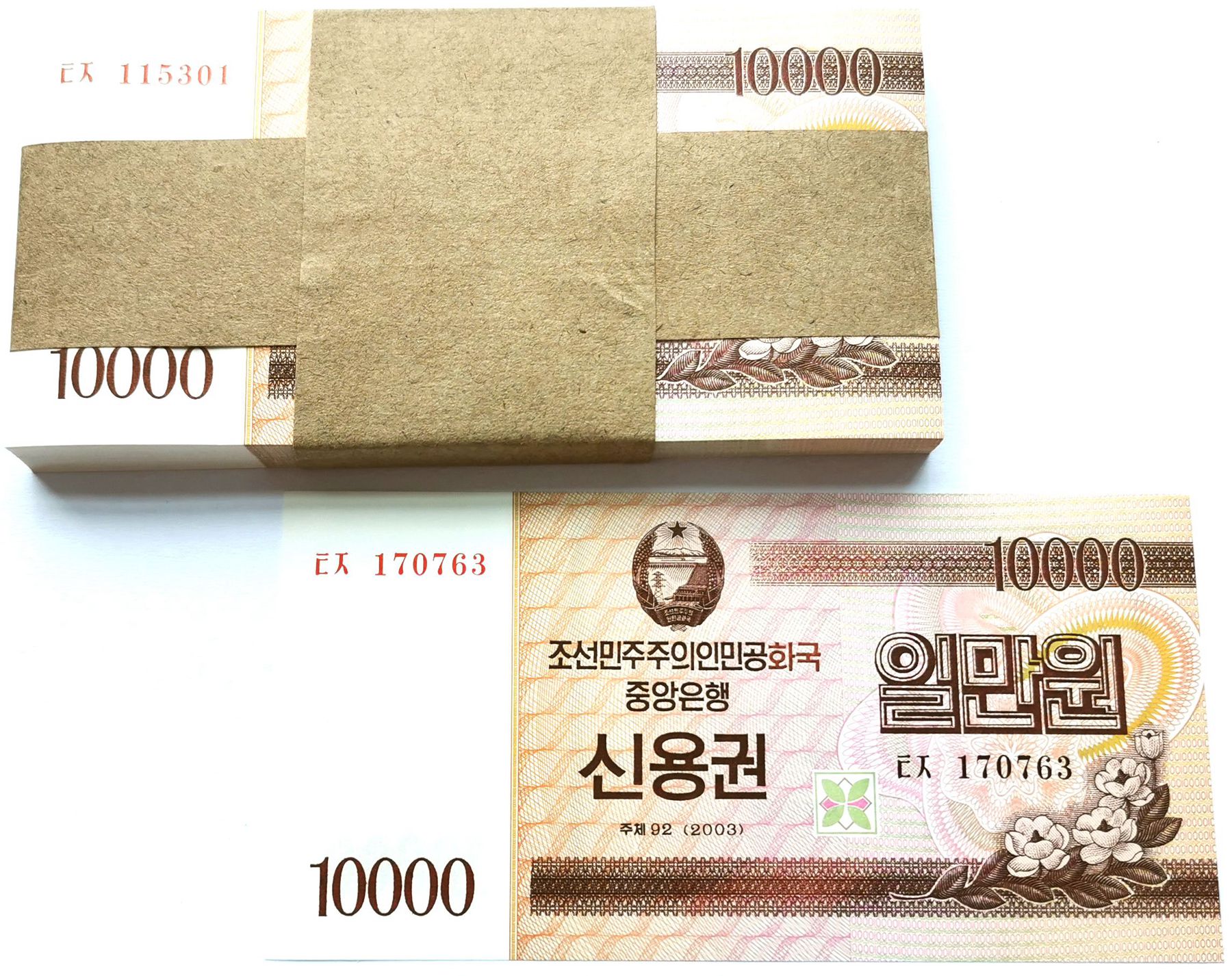 L1252, Korea 4% Cashier's Cheque (Banknotes) 10000 Wons, 100 Pcs, 2003