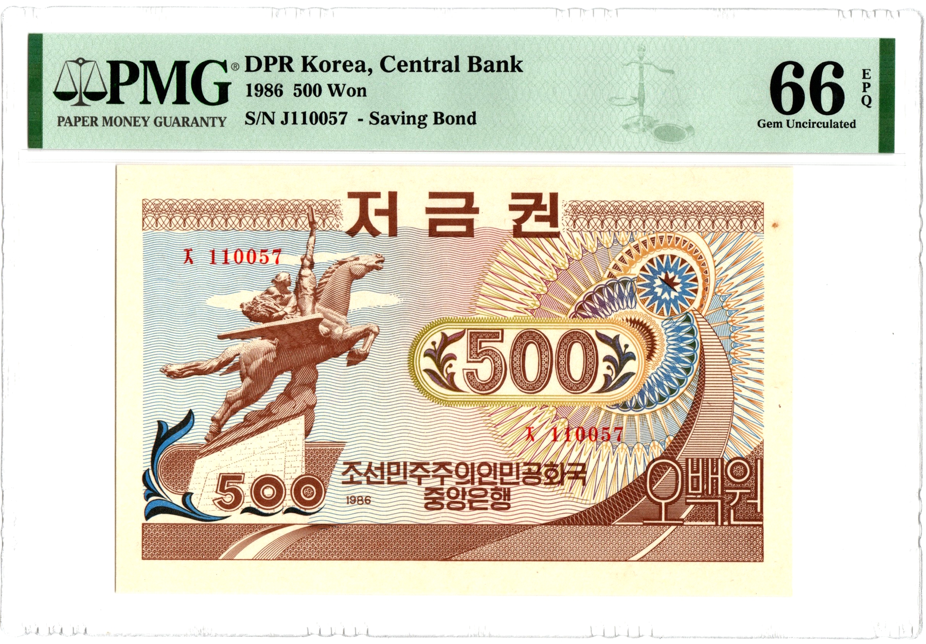 L1265, PMG66 EPQ, Korea Saving Bond 500 Wons, 1986