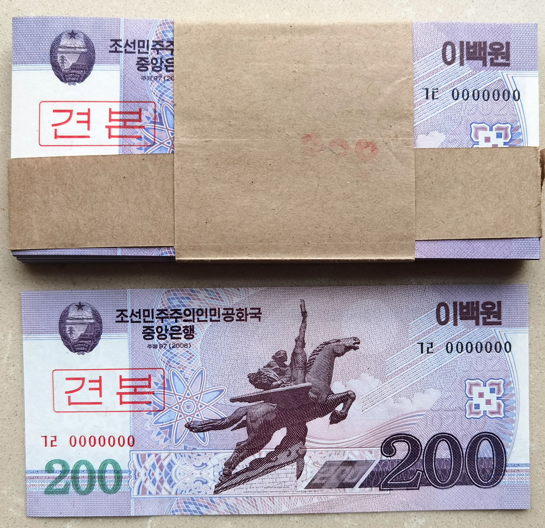 L1321, Bundle 100 Pcs, S Korea 2008 Specimen 200 Won Banknote, Series 0000000